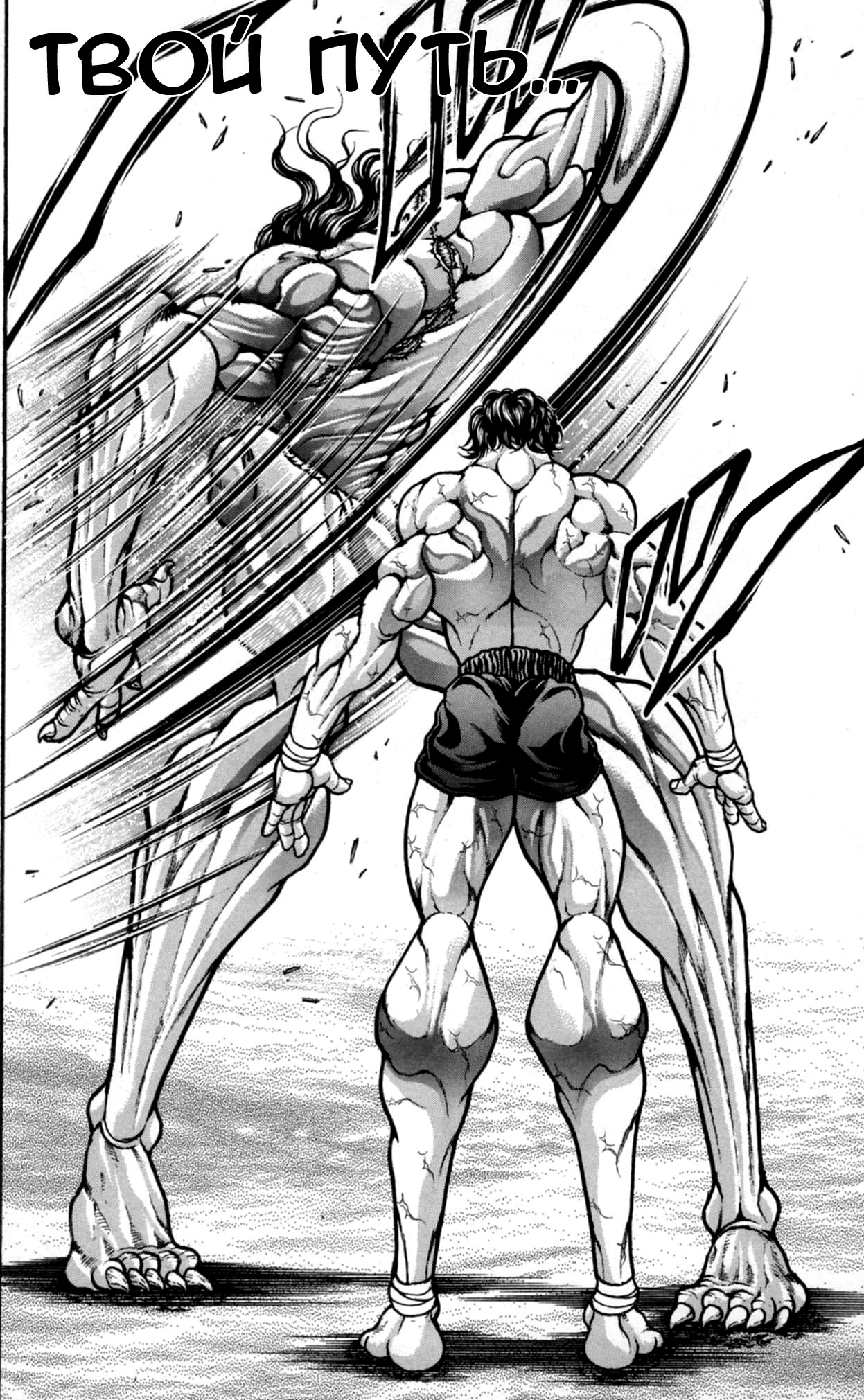 Read Hanma Baki RU Manga Online