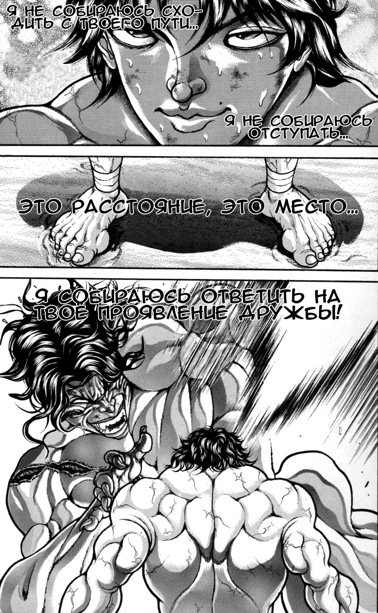 Read Hanma Baki RU Manga Online