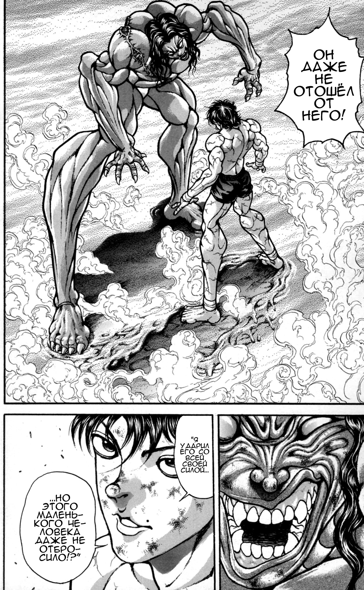 Read Hanma Baki RU Manga Online