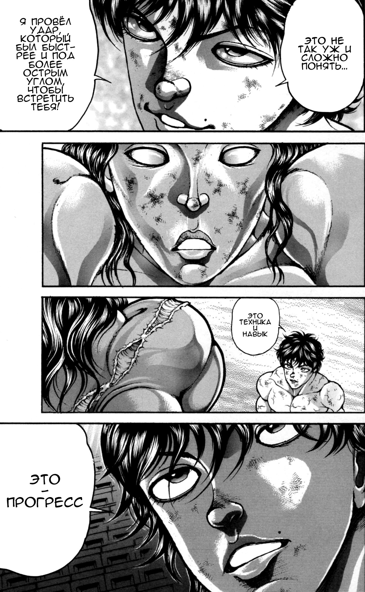 Read Hanma Baki RU Manga Online