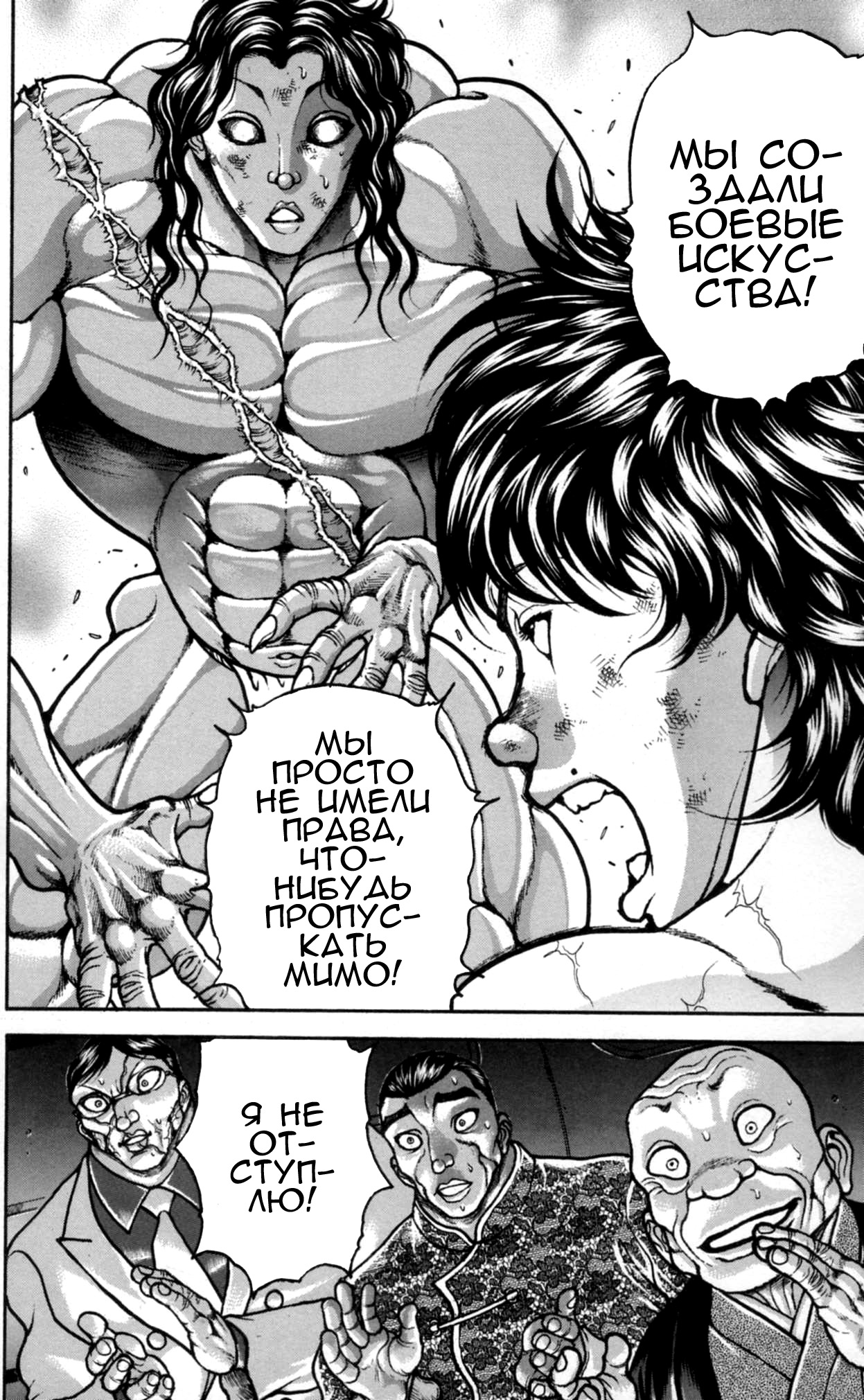 Read Hanma Baki RU Manga Online