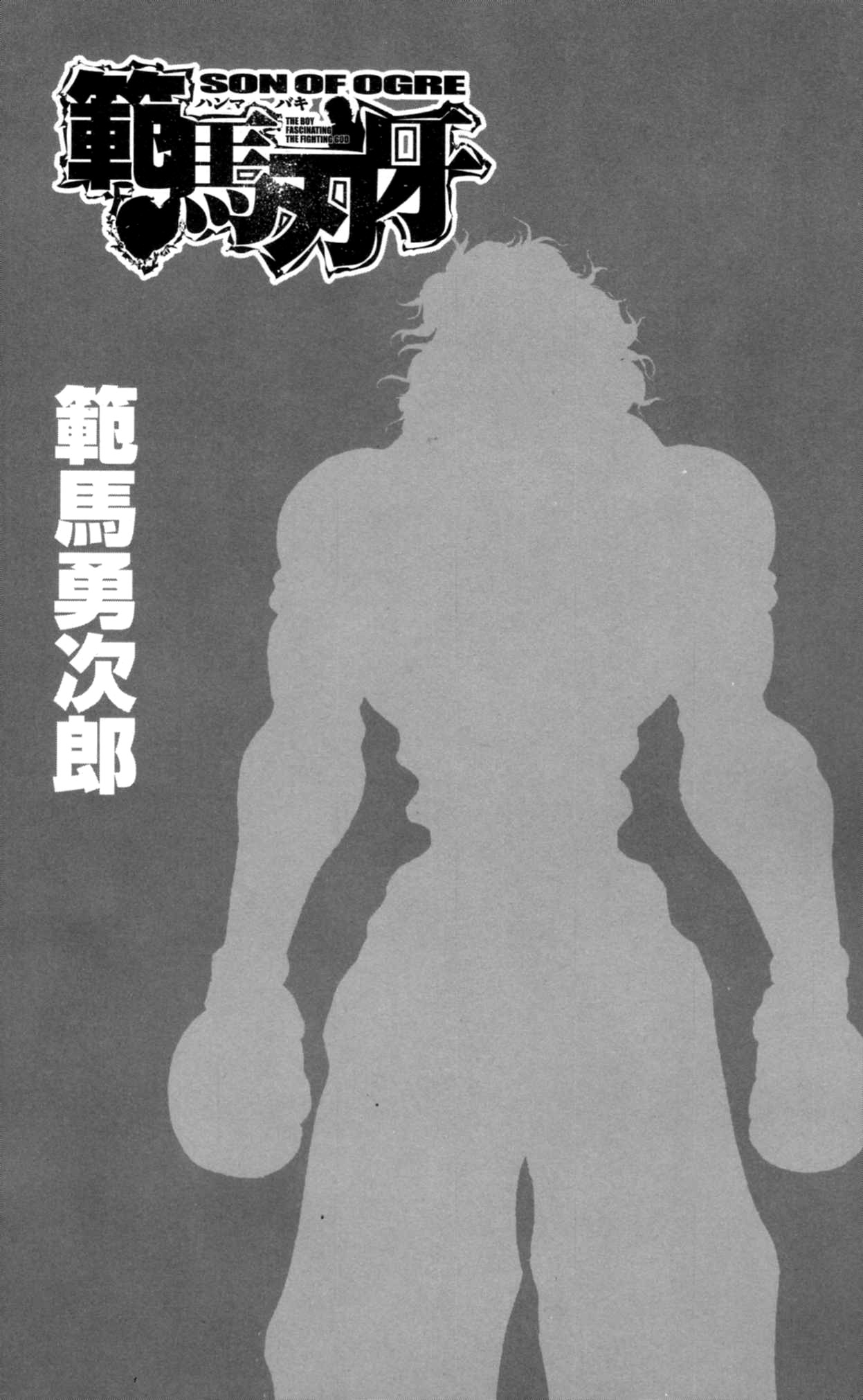 Read Hanma Baki RU Manga Online