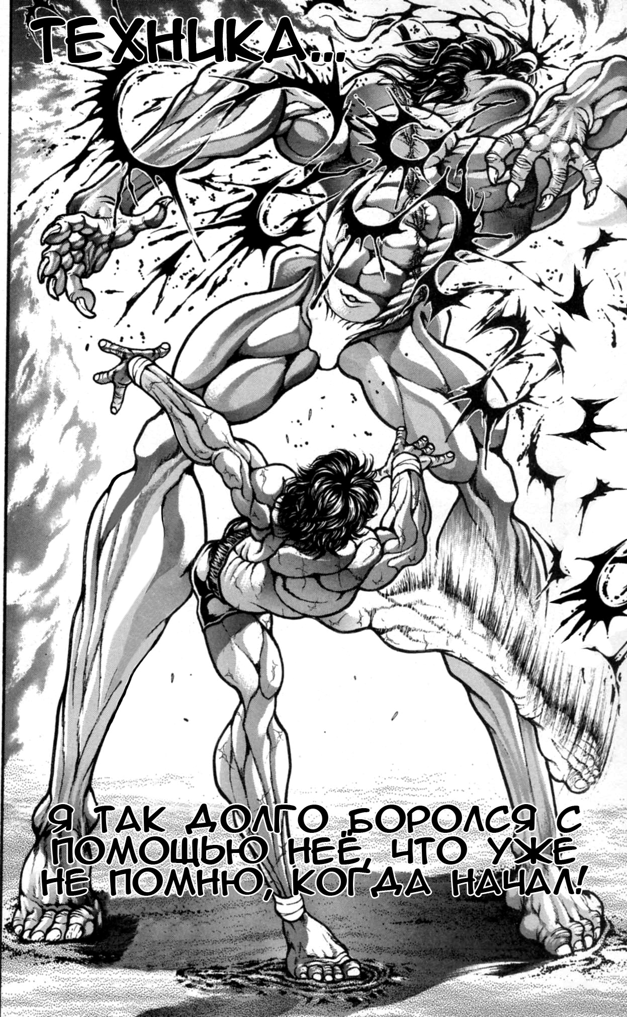 Read Hanma Baki RU Manga Online