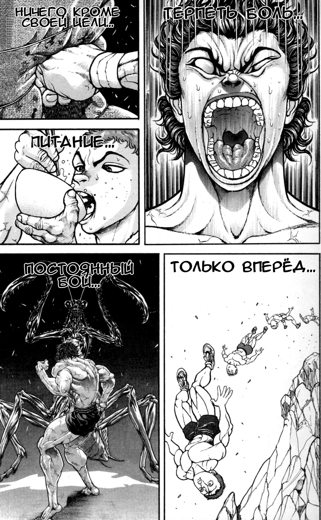 Read Hanma Baki RU Manga Online