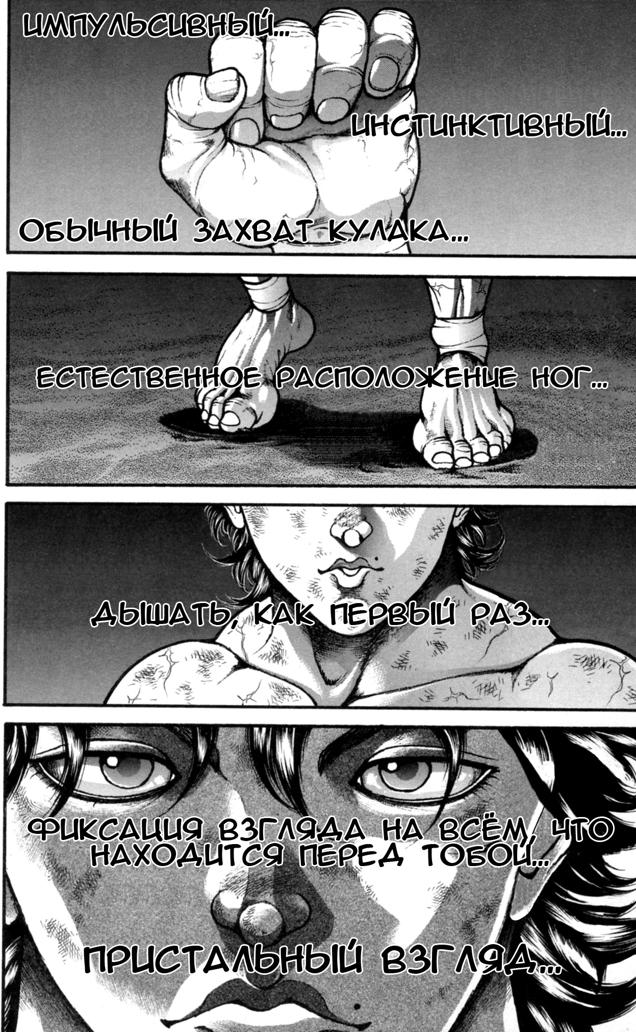 Read Hanma Baki RU Manga Online