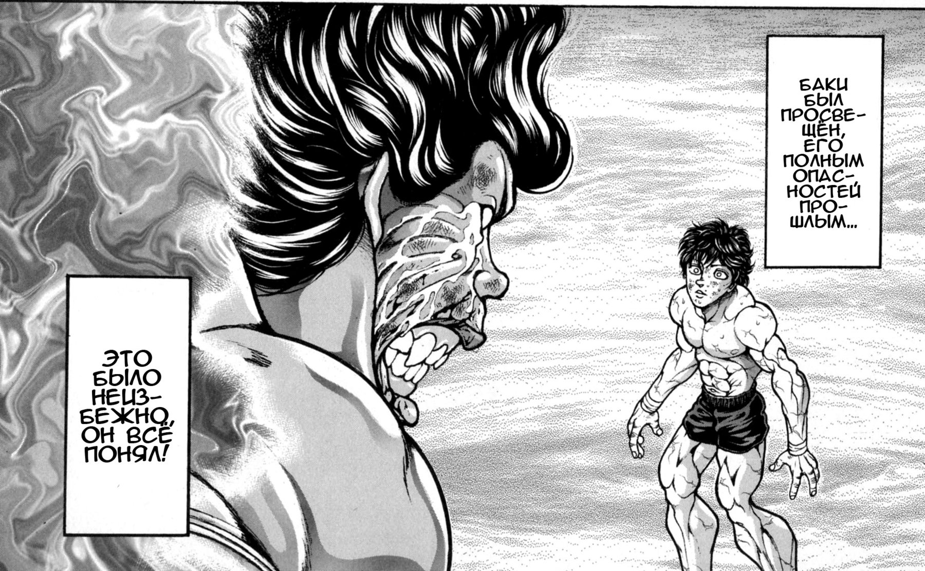 Read Hanma Baki RU Manga Online