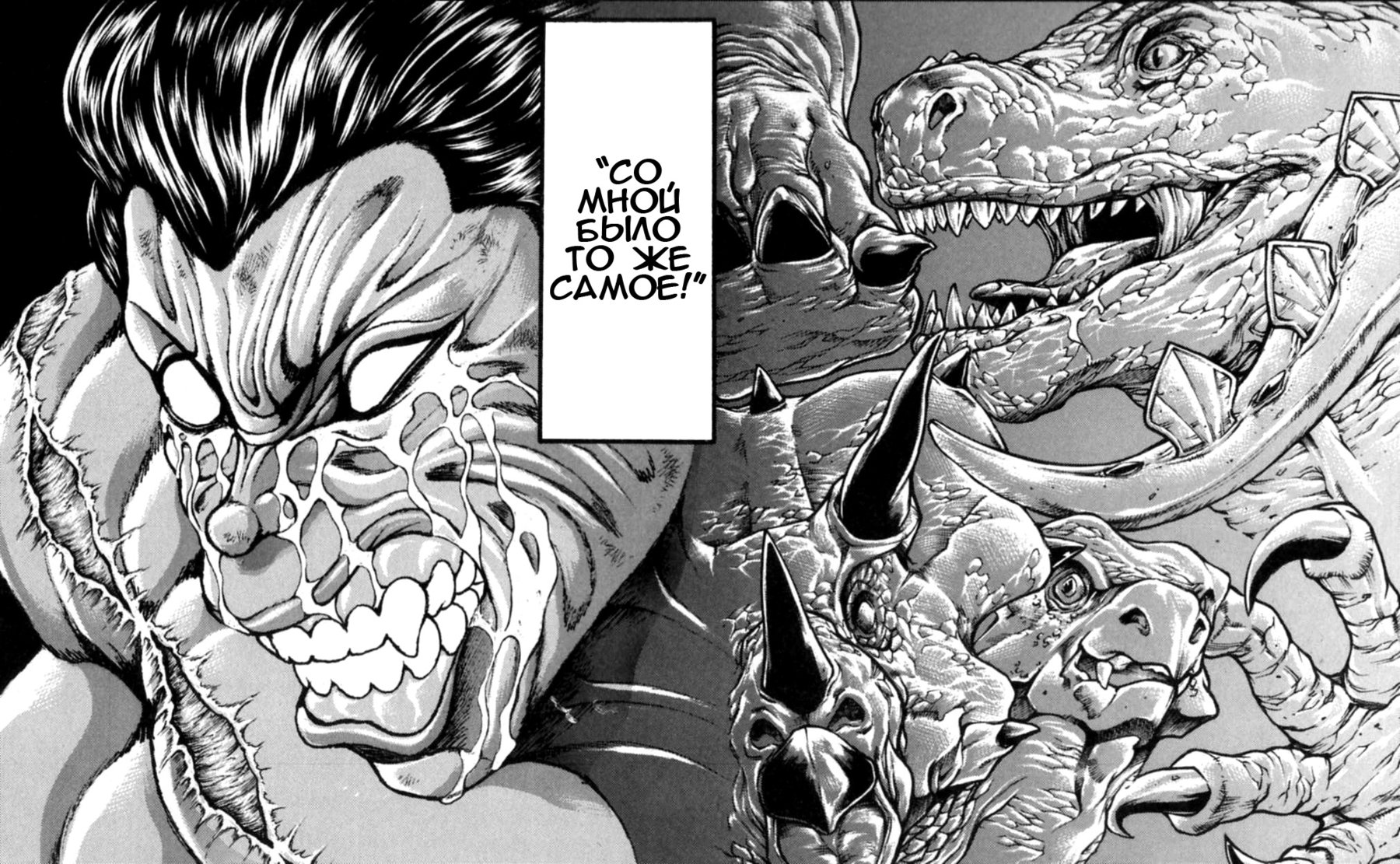 Read Hanma Baki RU Manga Online