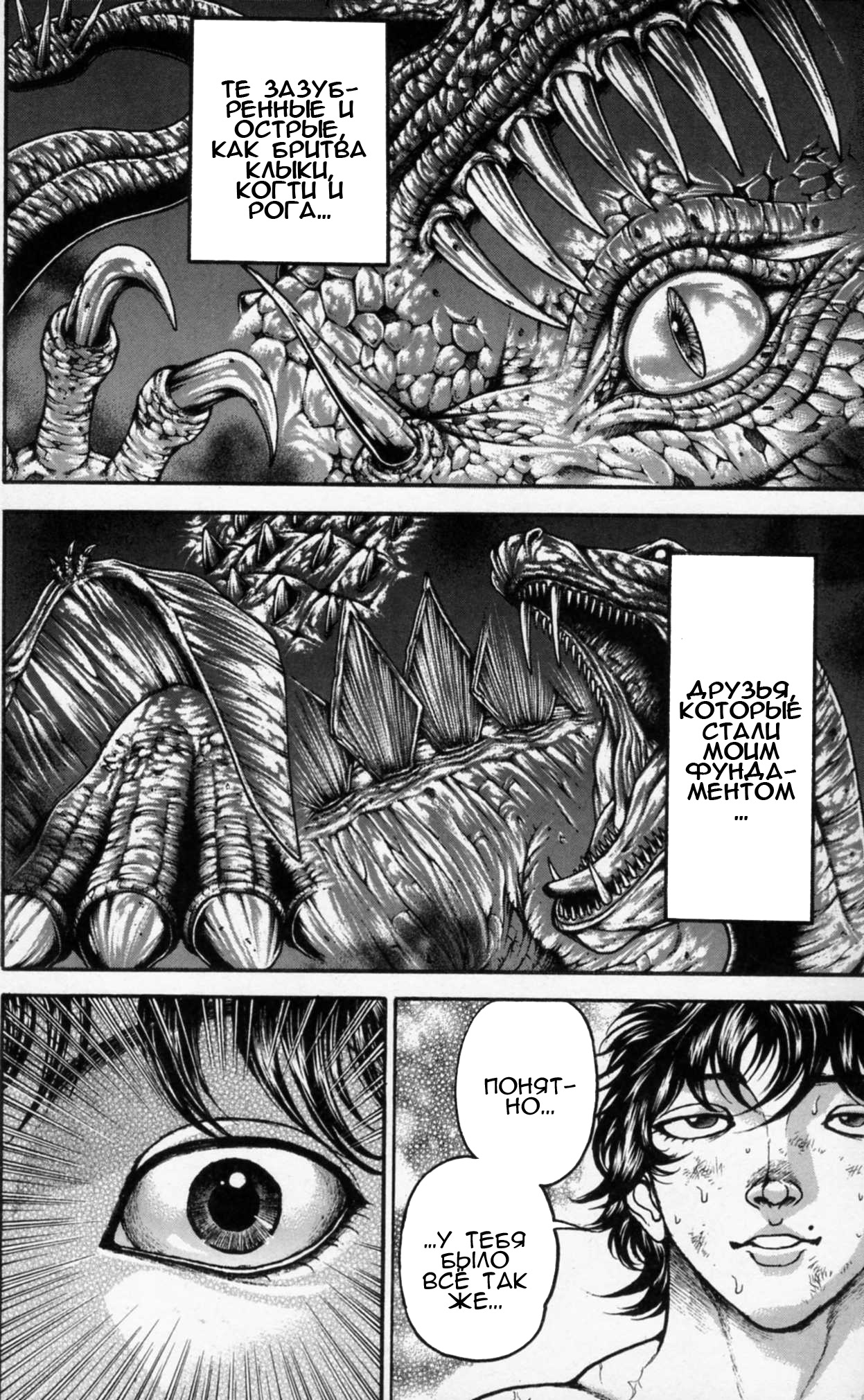 Read Hanma Baki RU Manga Online