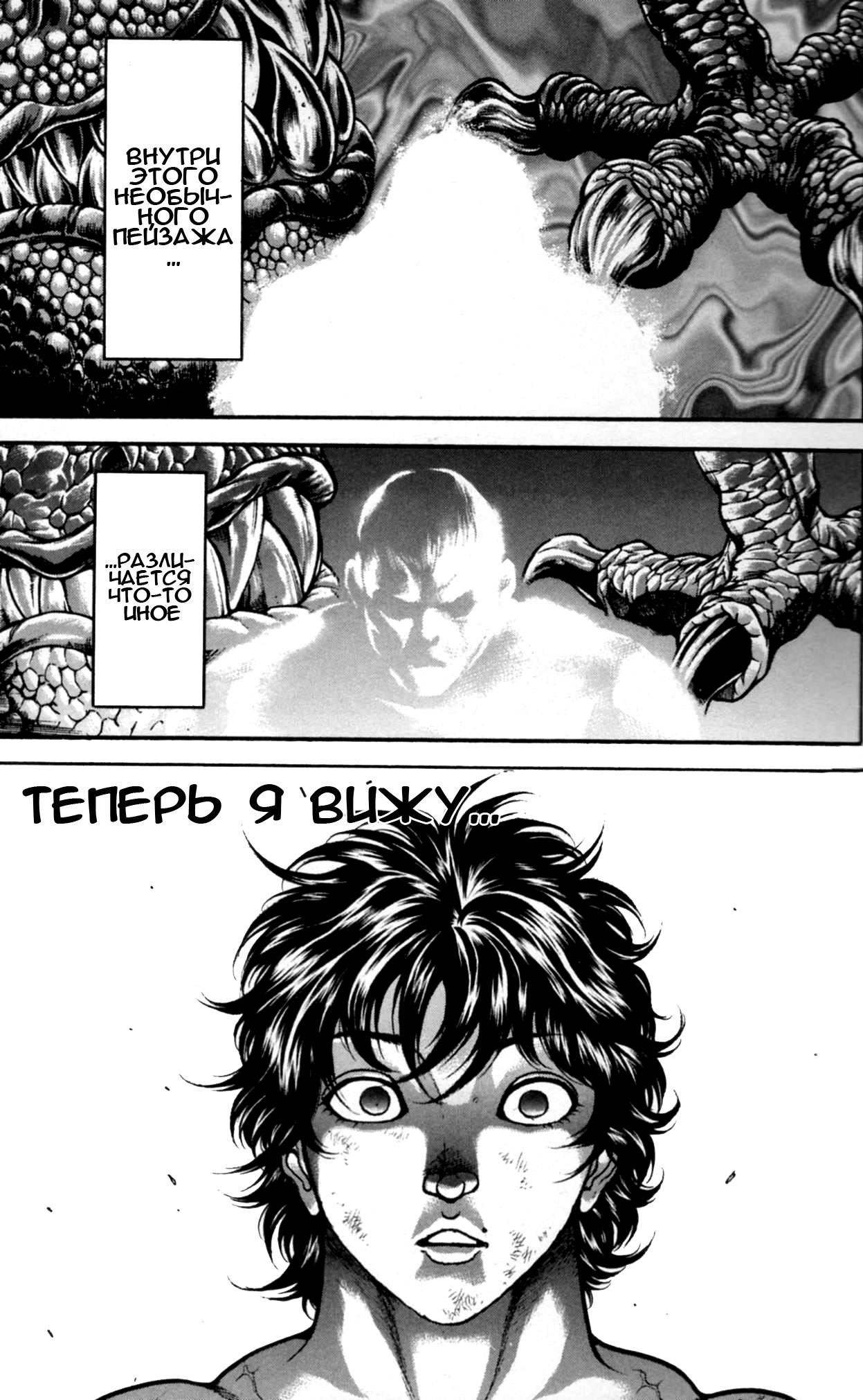 Read Hanma Baki RU Manga Online