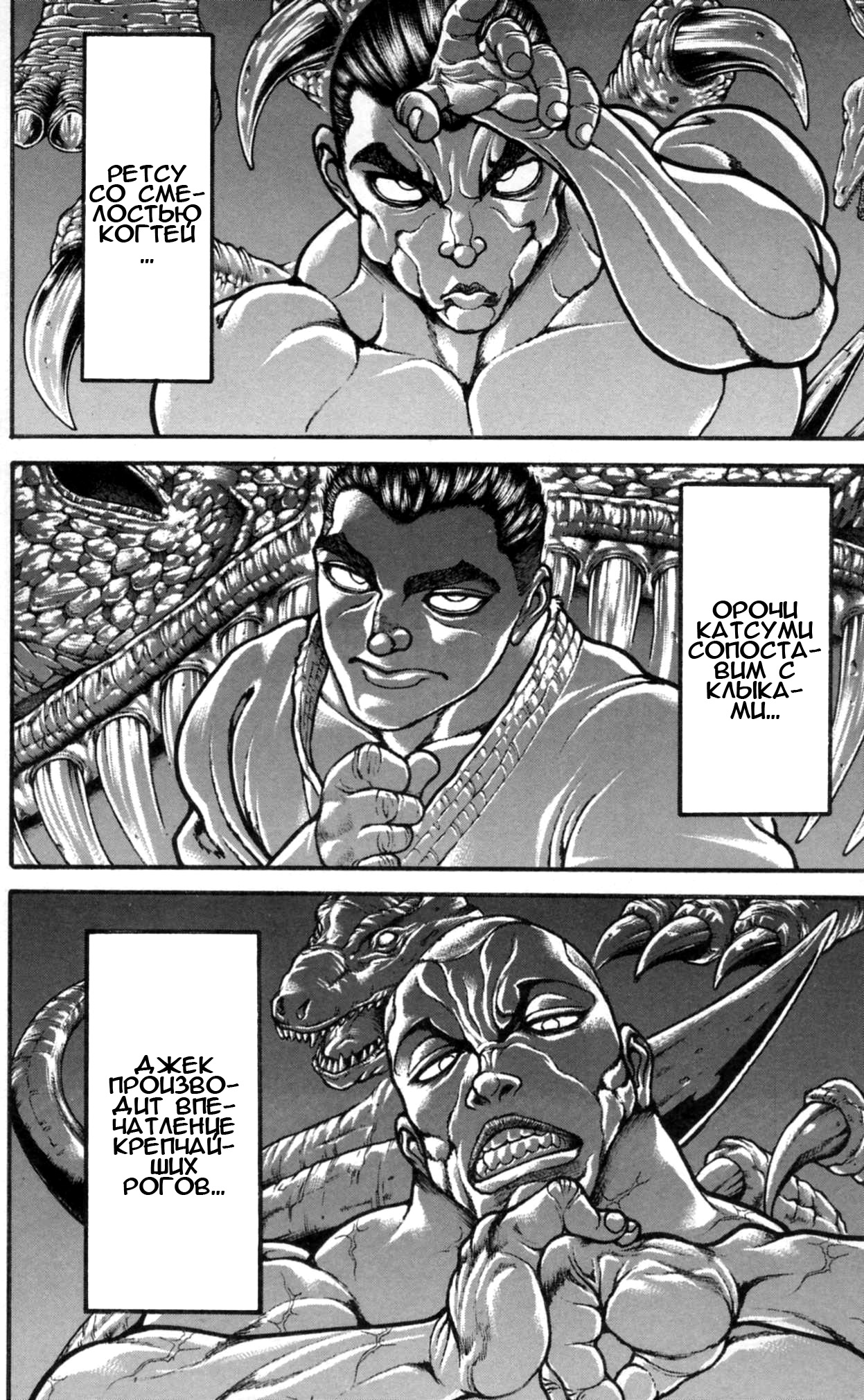 Read Hanma Baki RU Manga Online