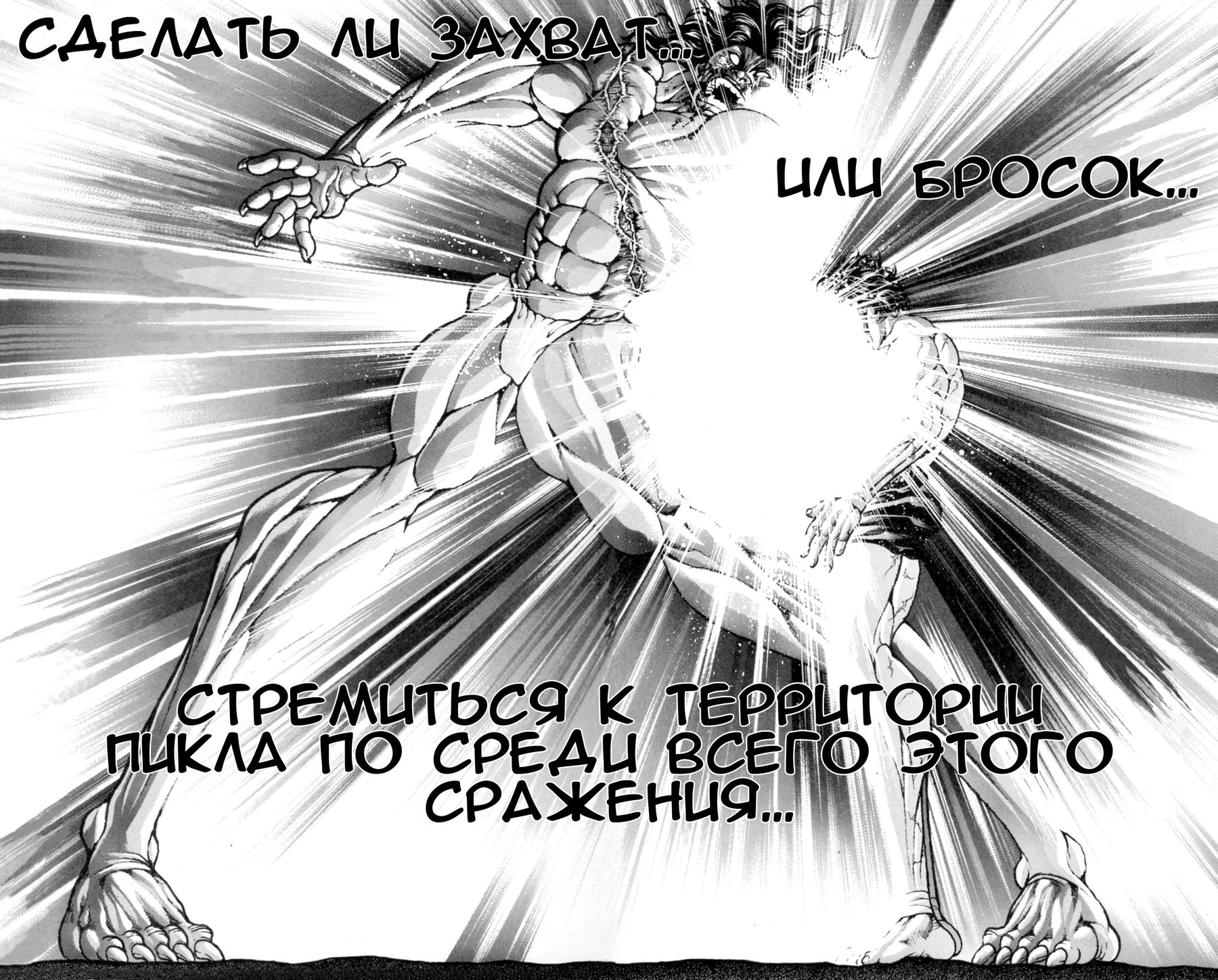 Read Hanma Baki RU Manga Online