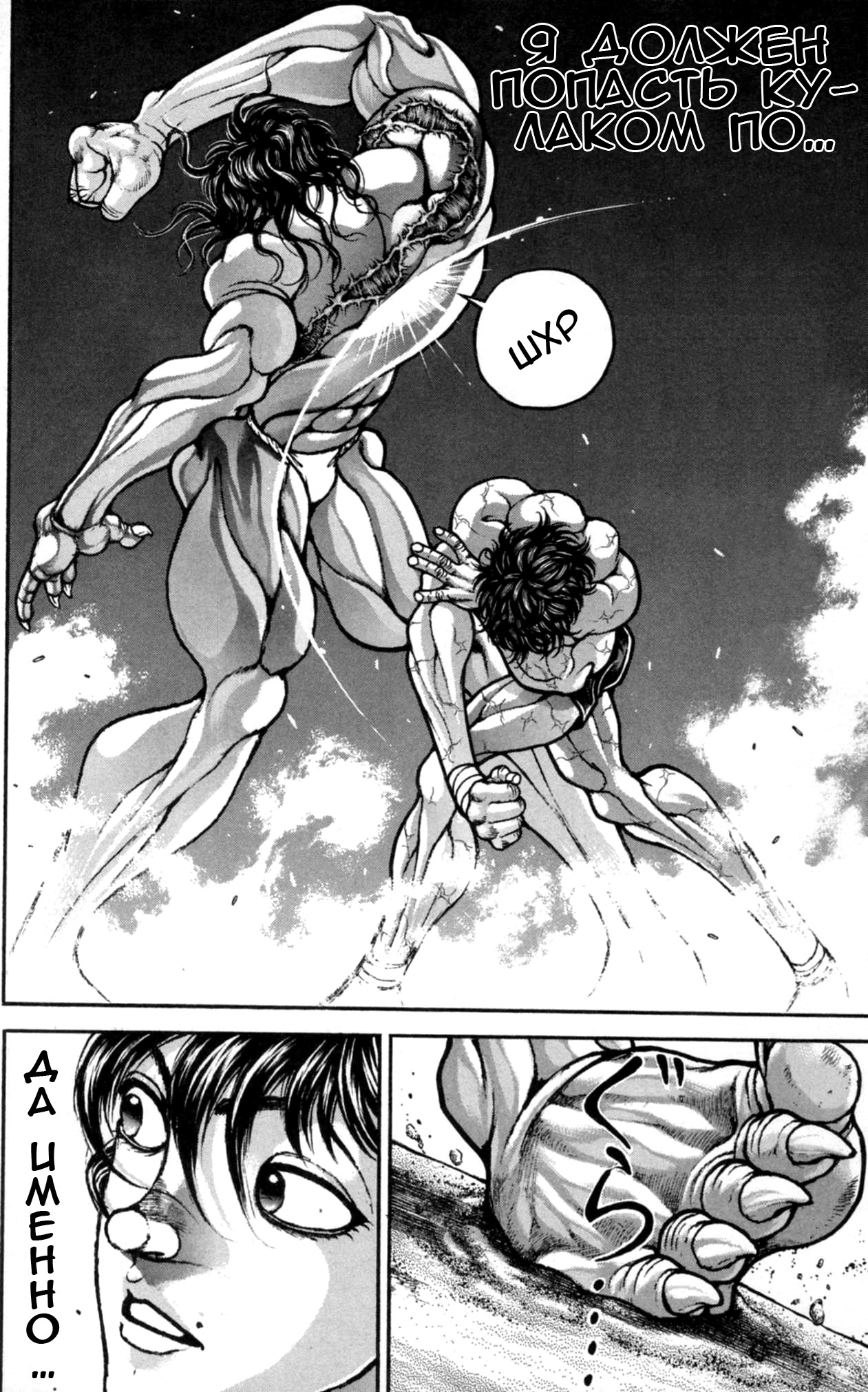 Read Hanma Baki RU Manga Online