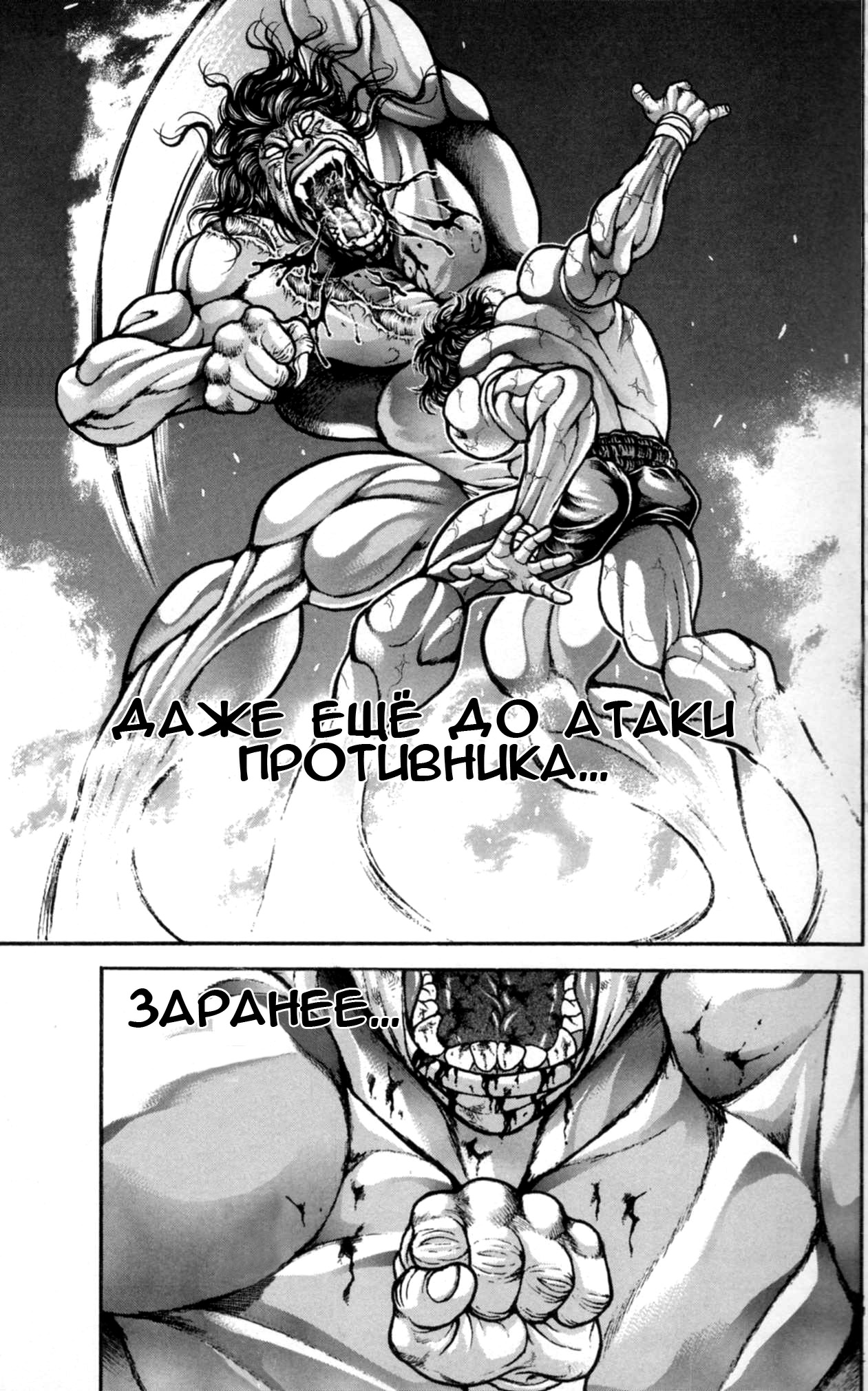 Read Hanma Baki RU Manga Online