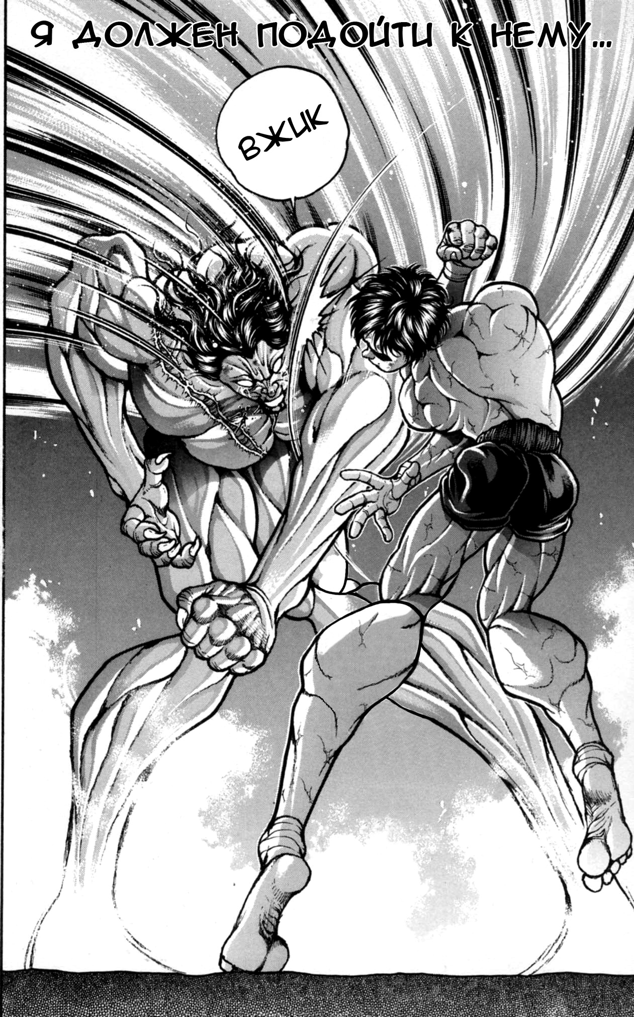 Read Hanma Baki RU Manga Online