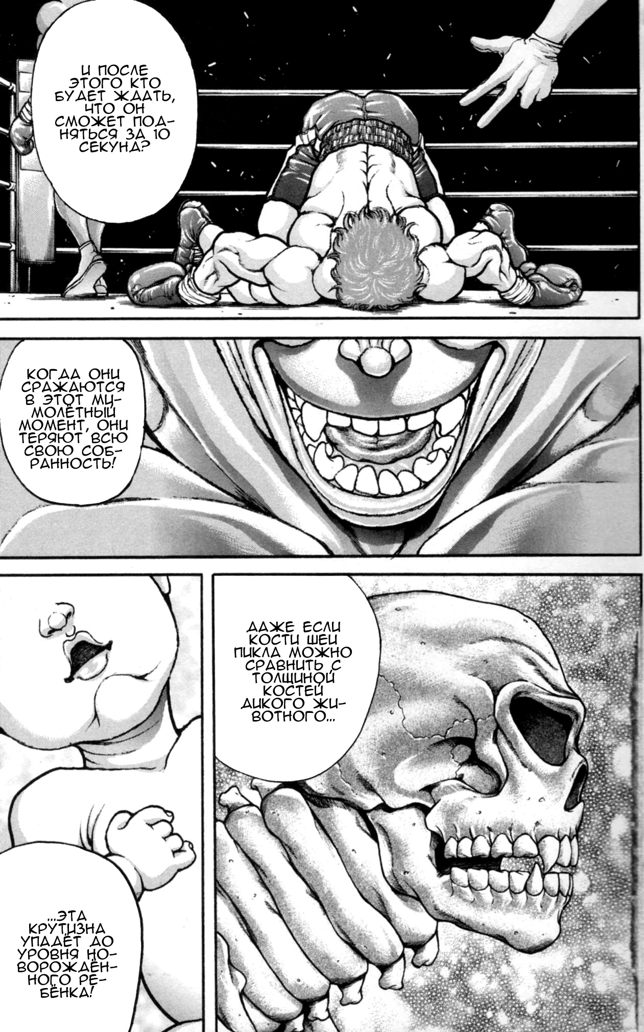 Read Hanma Baki RU Manga Online