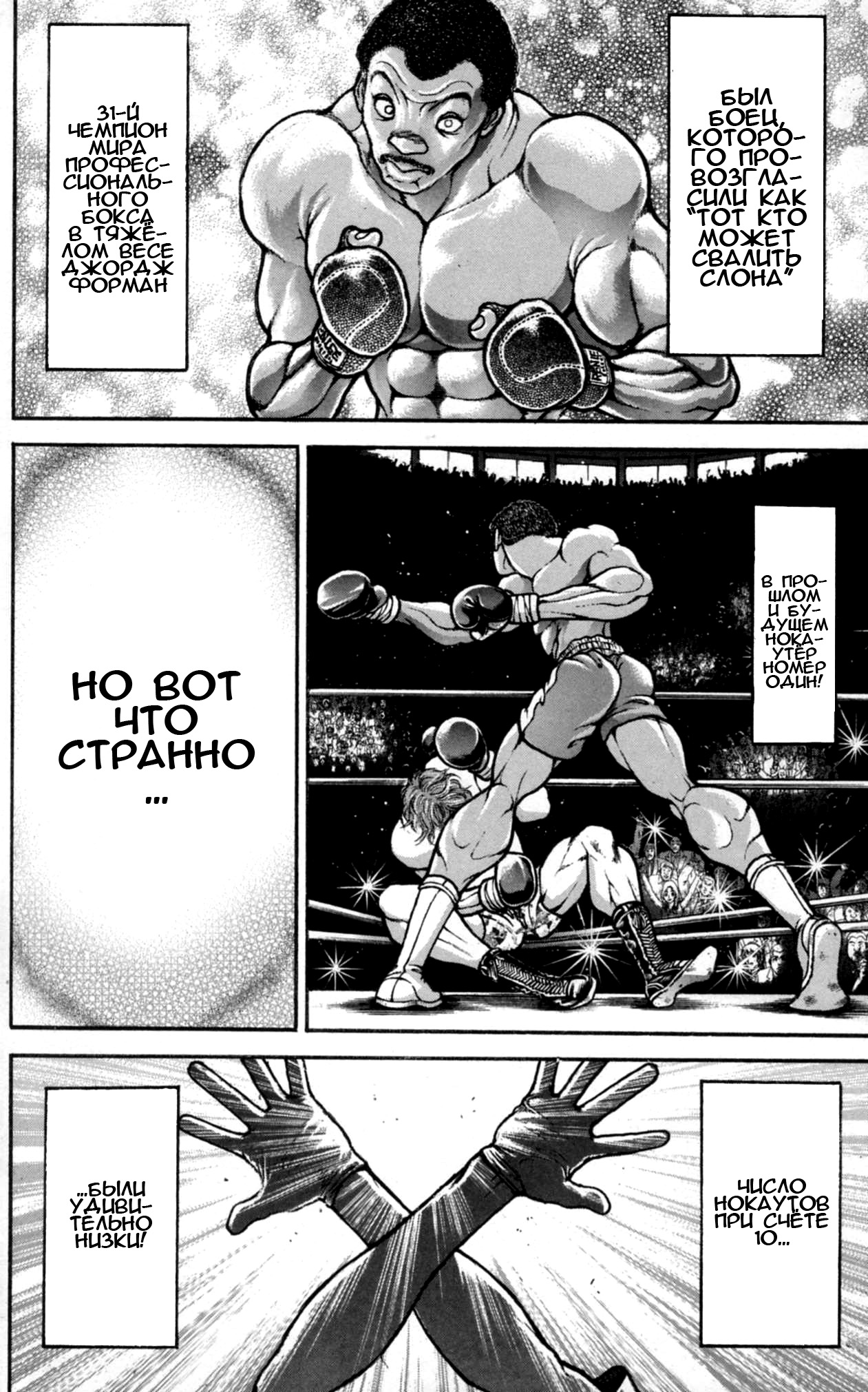 Read Hanma Baki RU Manga Online