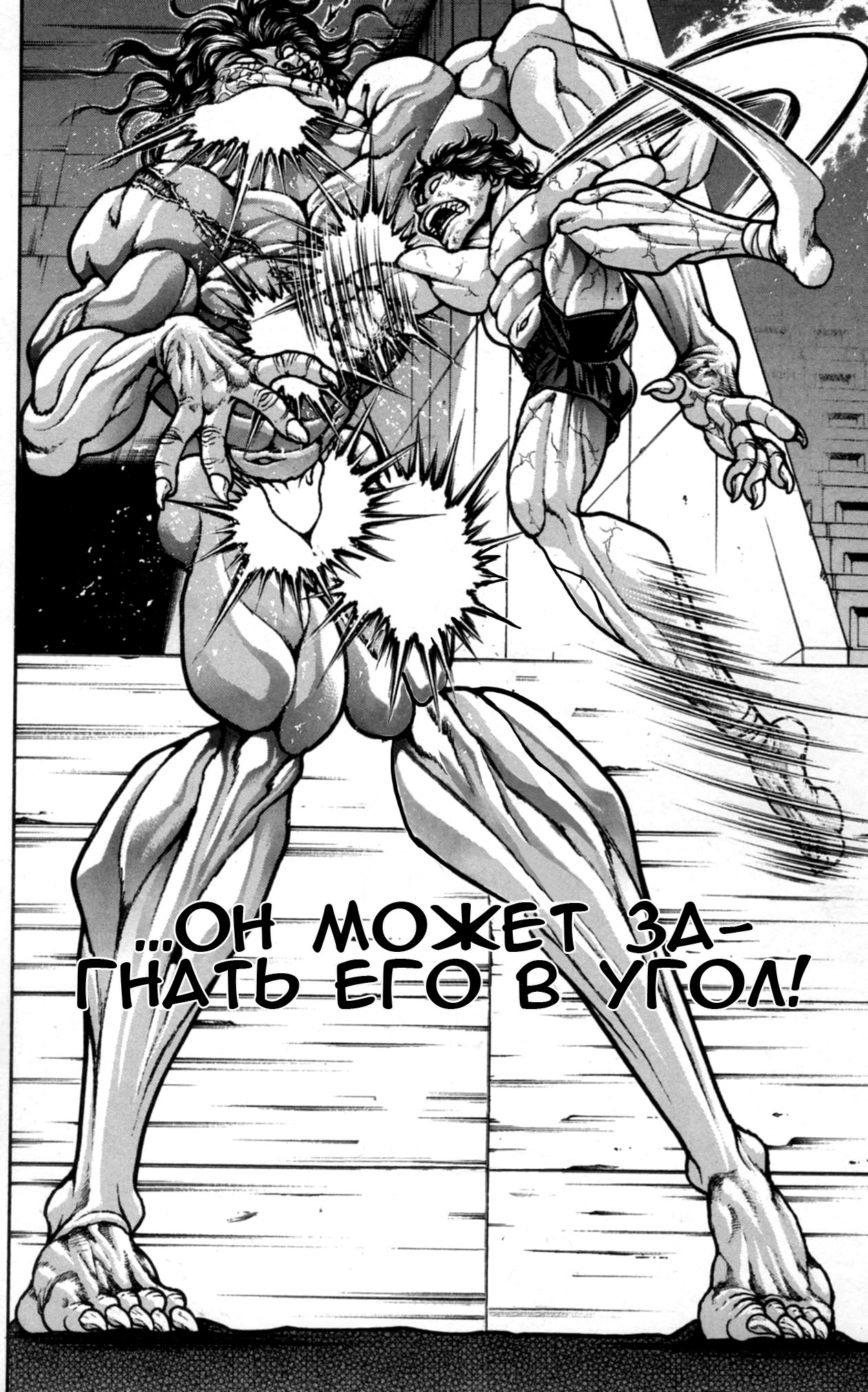 Read Hanma Baki RU Manga Online