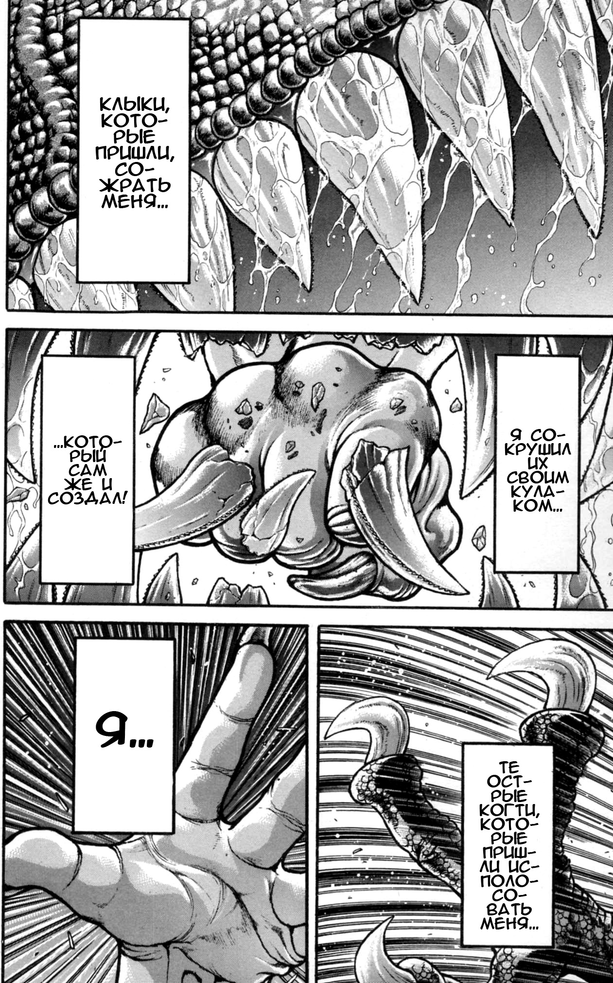 Read Hanma Baki RU Manga Online