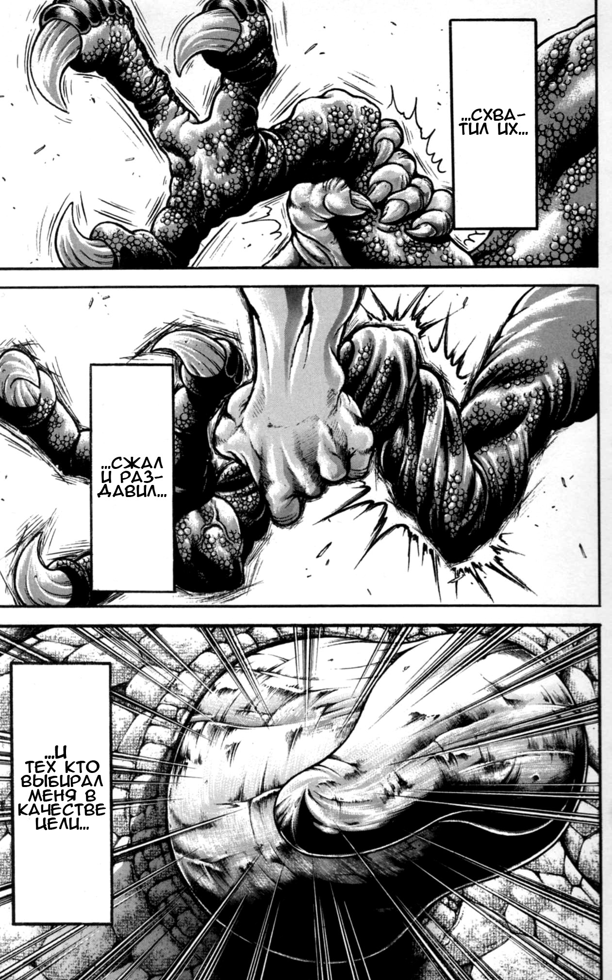 Read Hanma Baki RU Manga Online