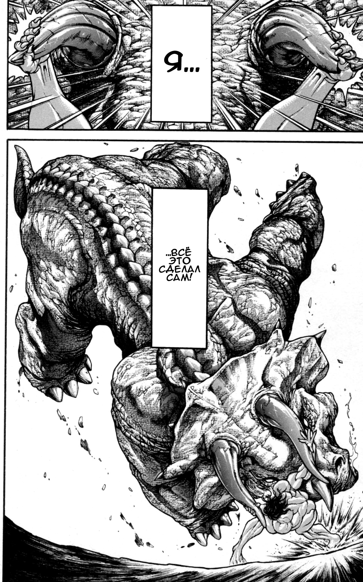 Read Hanma Baki RU Manga Online