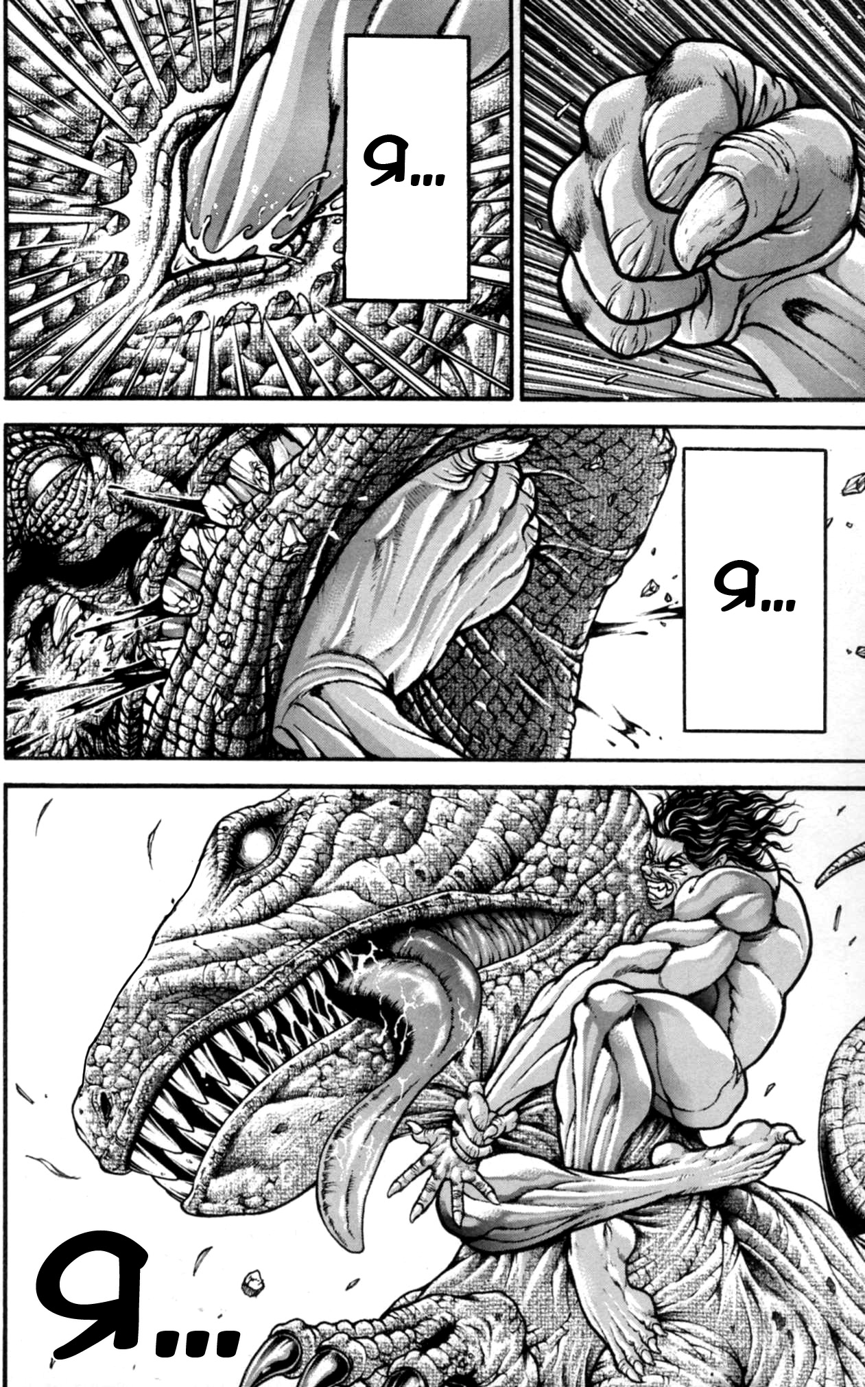 Read Hanma Baki RU Manga Online