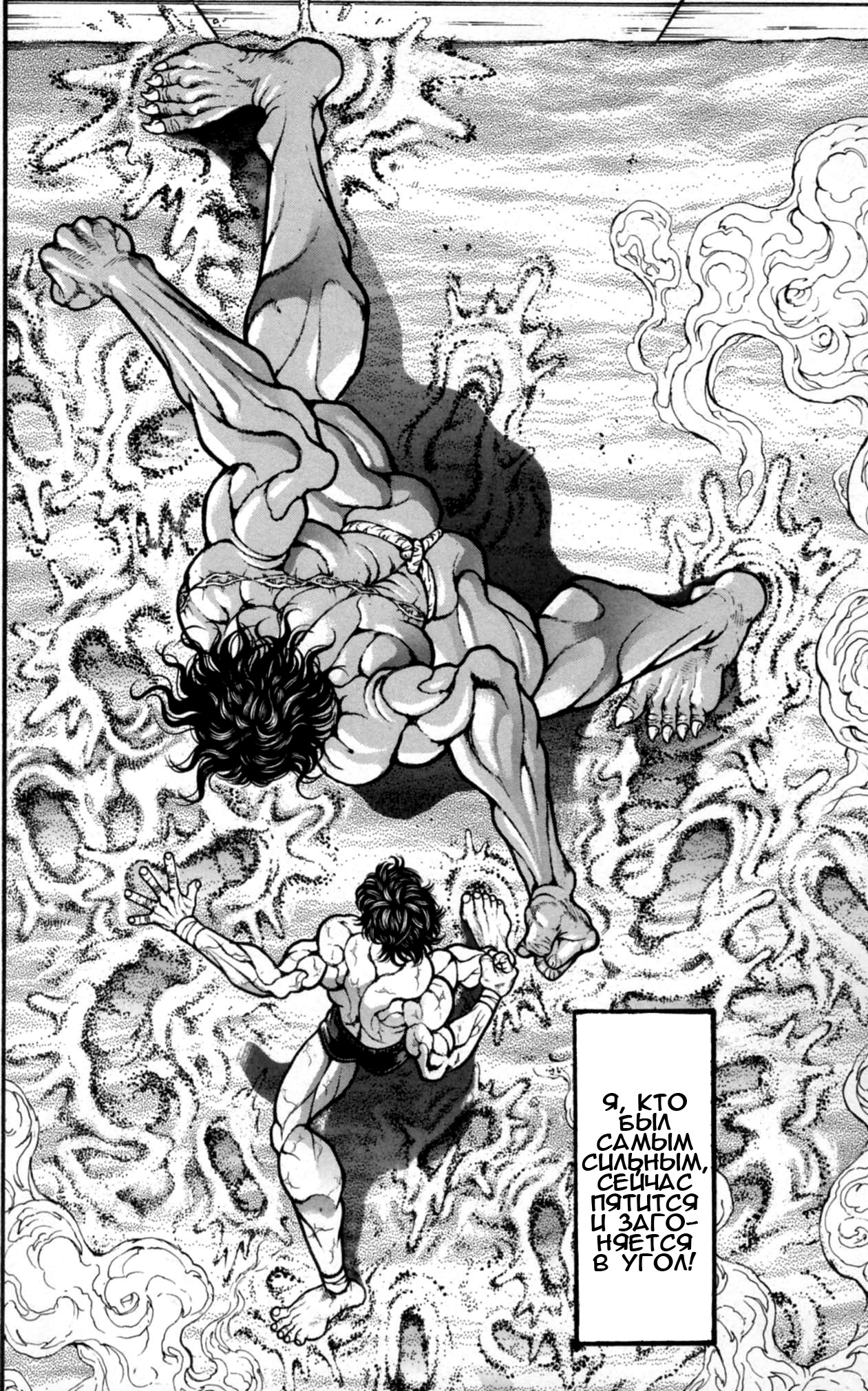 Read Hanma Baki RU Manga Online