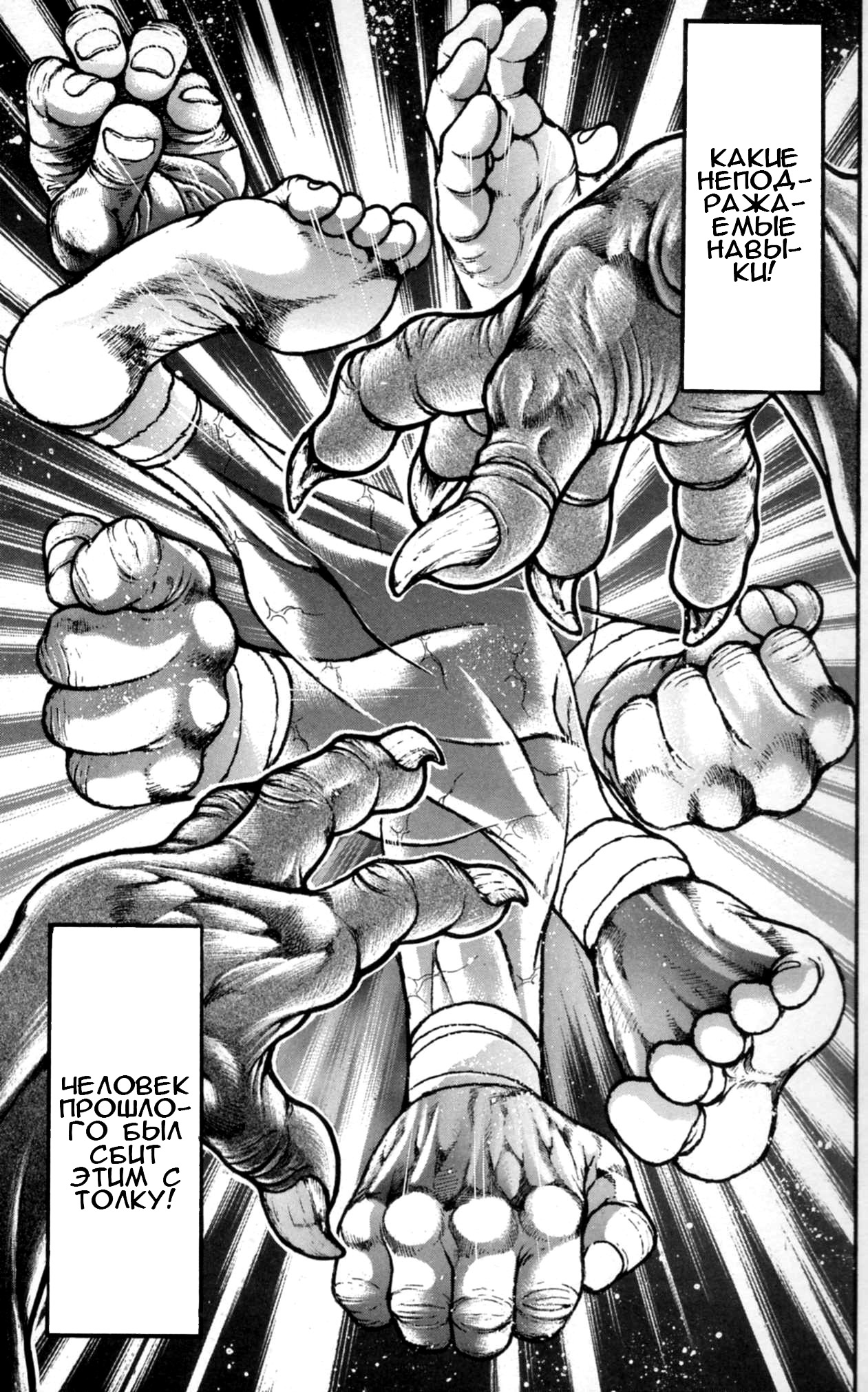 Read Hanma Baki RU Manga Online