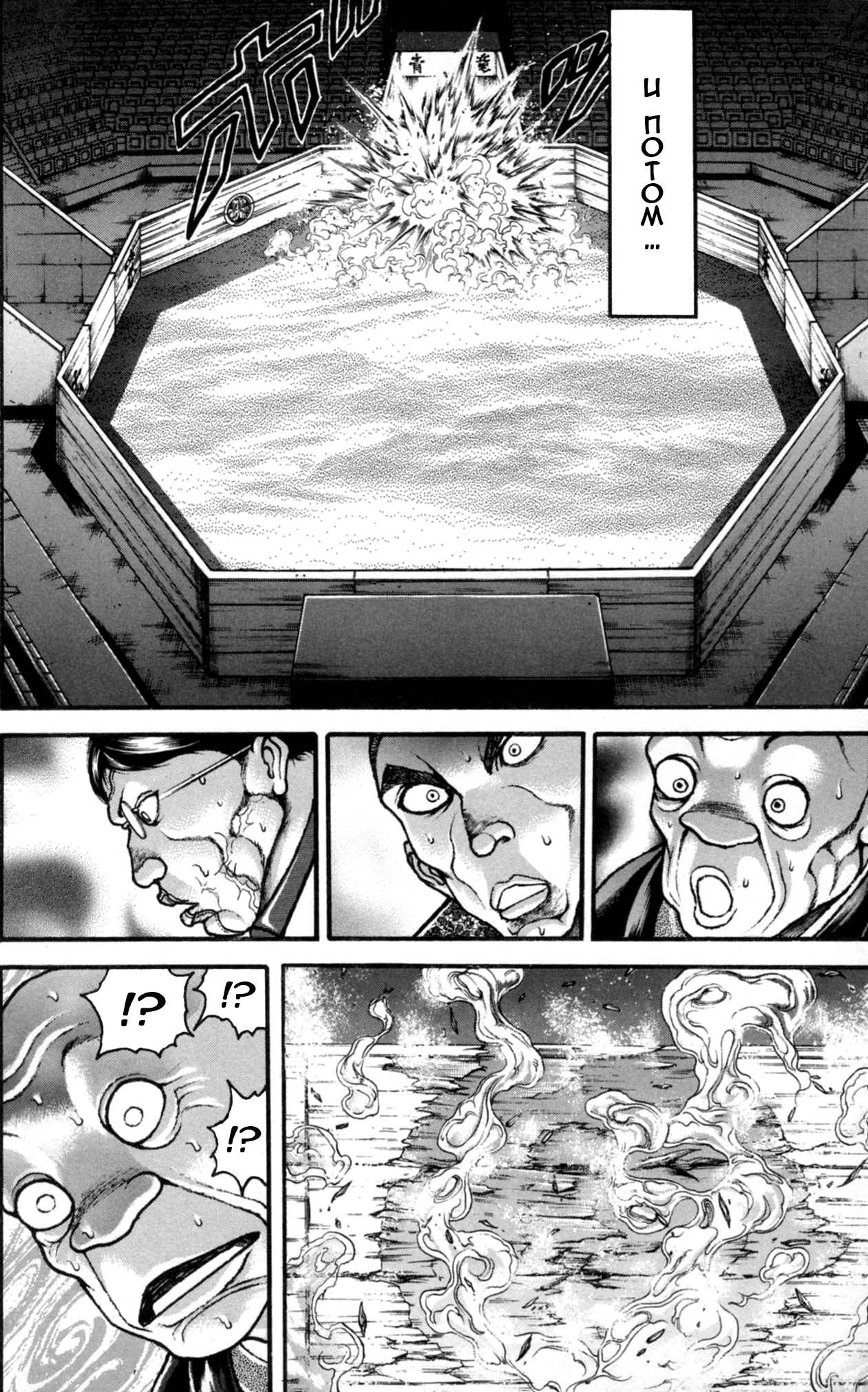 Read Hanma Baki RU Manga Online