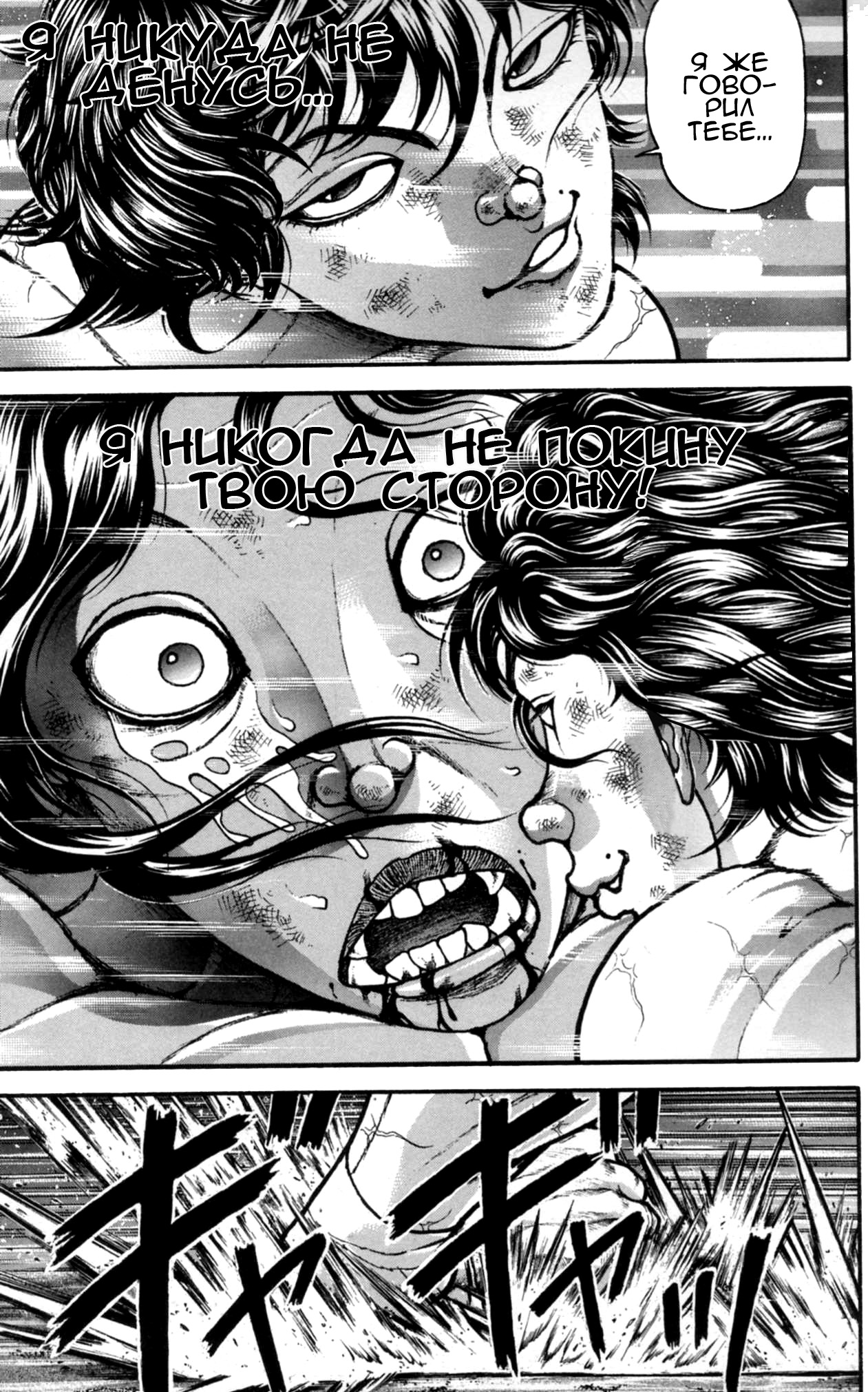 Read Hanma Baki RU Manga Online