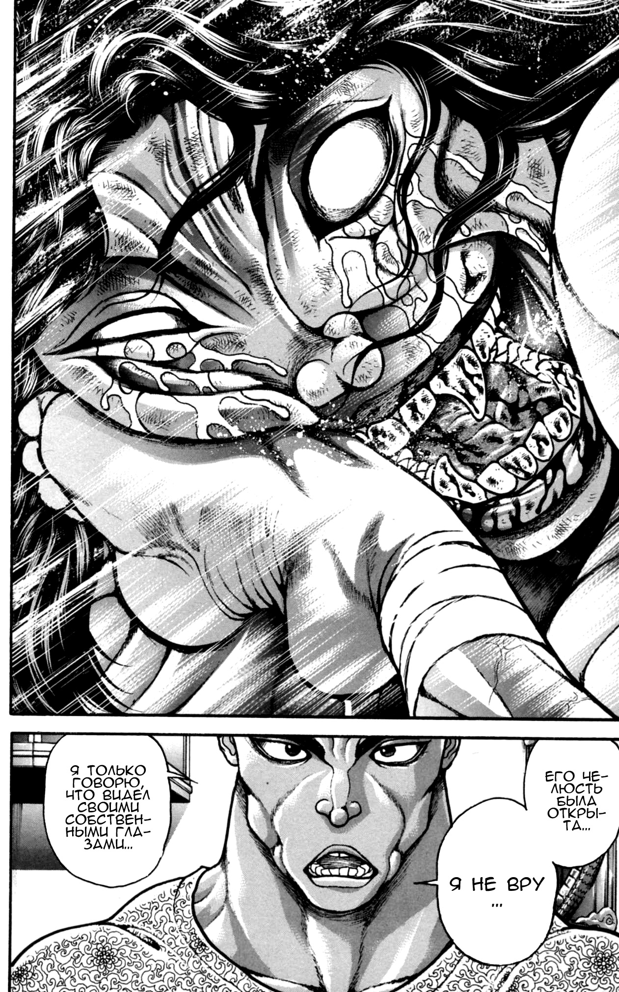 Read Hanma Baki RU Manga Online