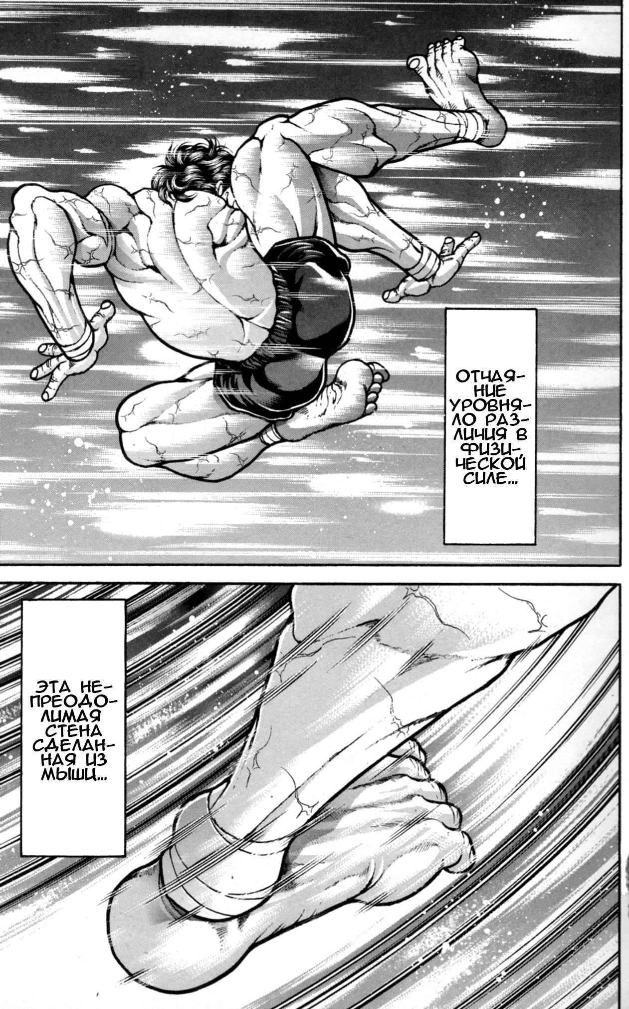 Read Hanma Baki RU Manga Online