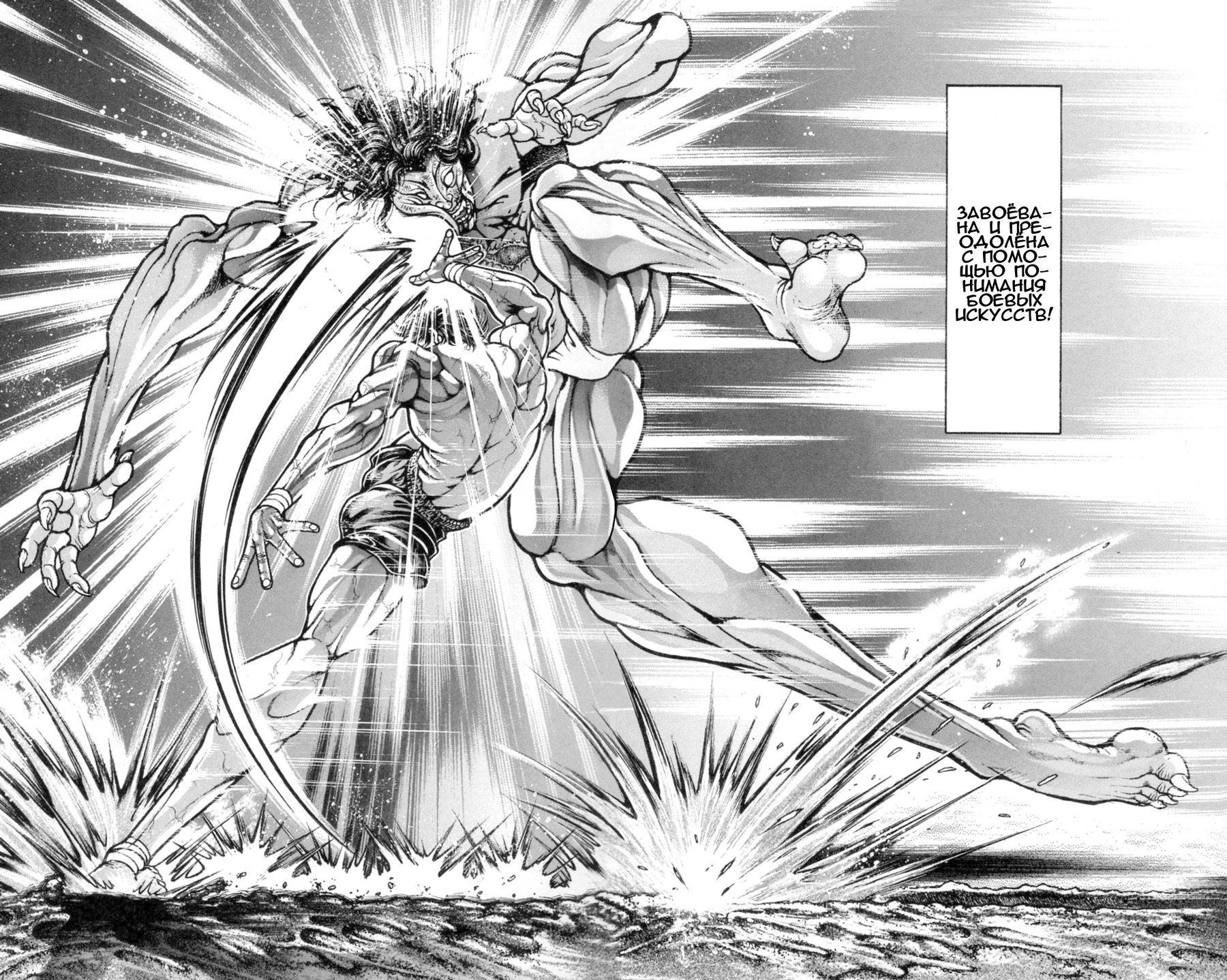 Read Hanma Baki RU Manga Online