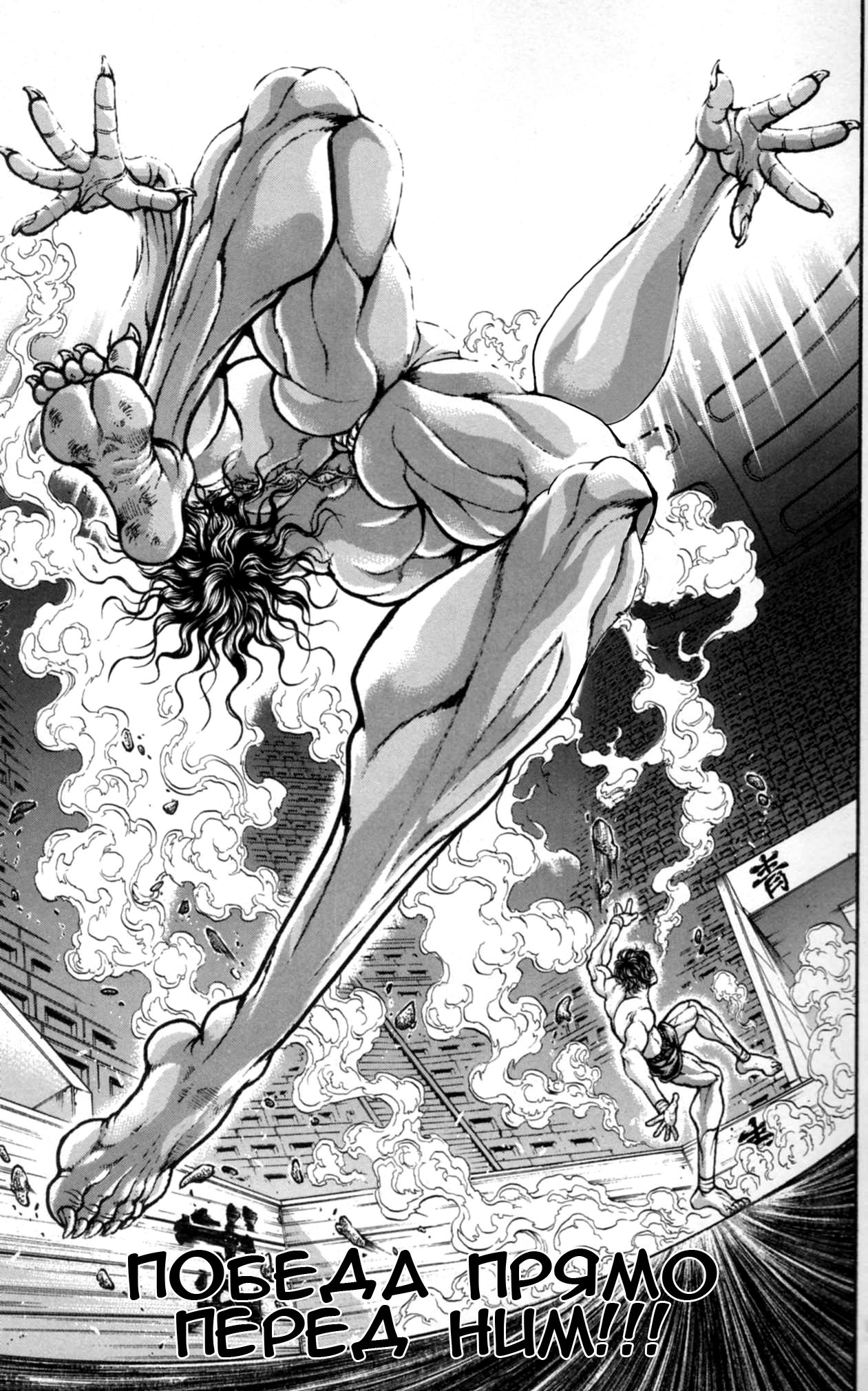 Read Hanma Baki RU Manga Online