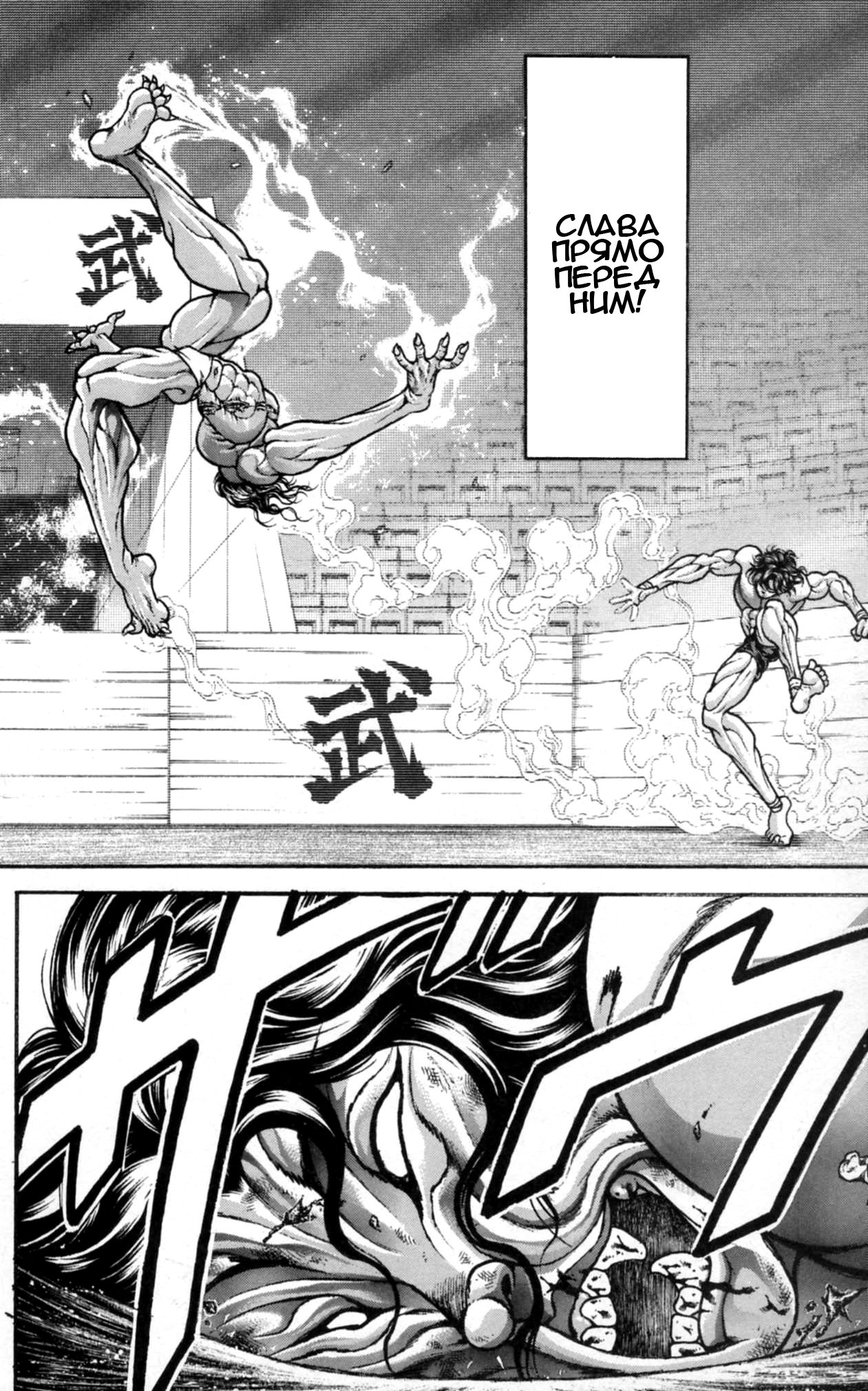 Read Hanma Baki RU Manga Online