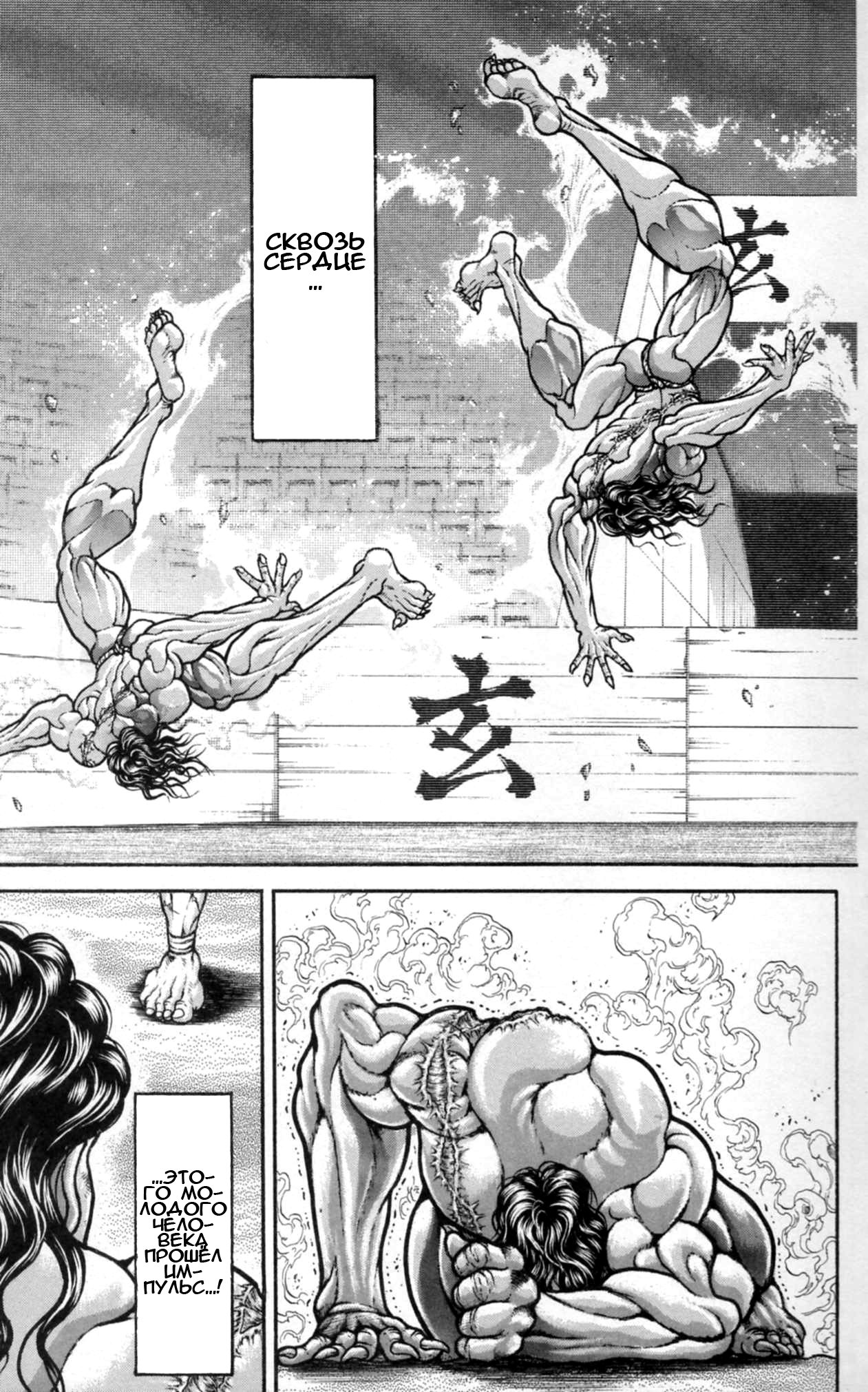 Read Hanma Baki RU Manga Online