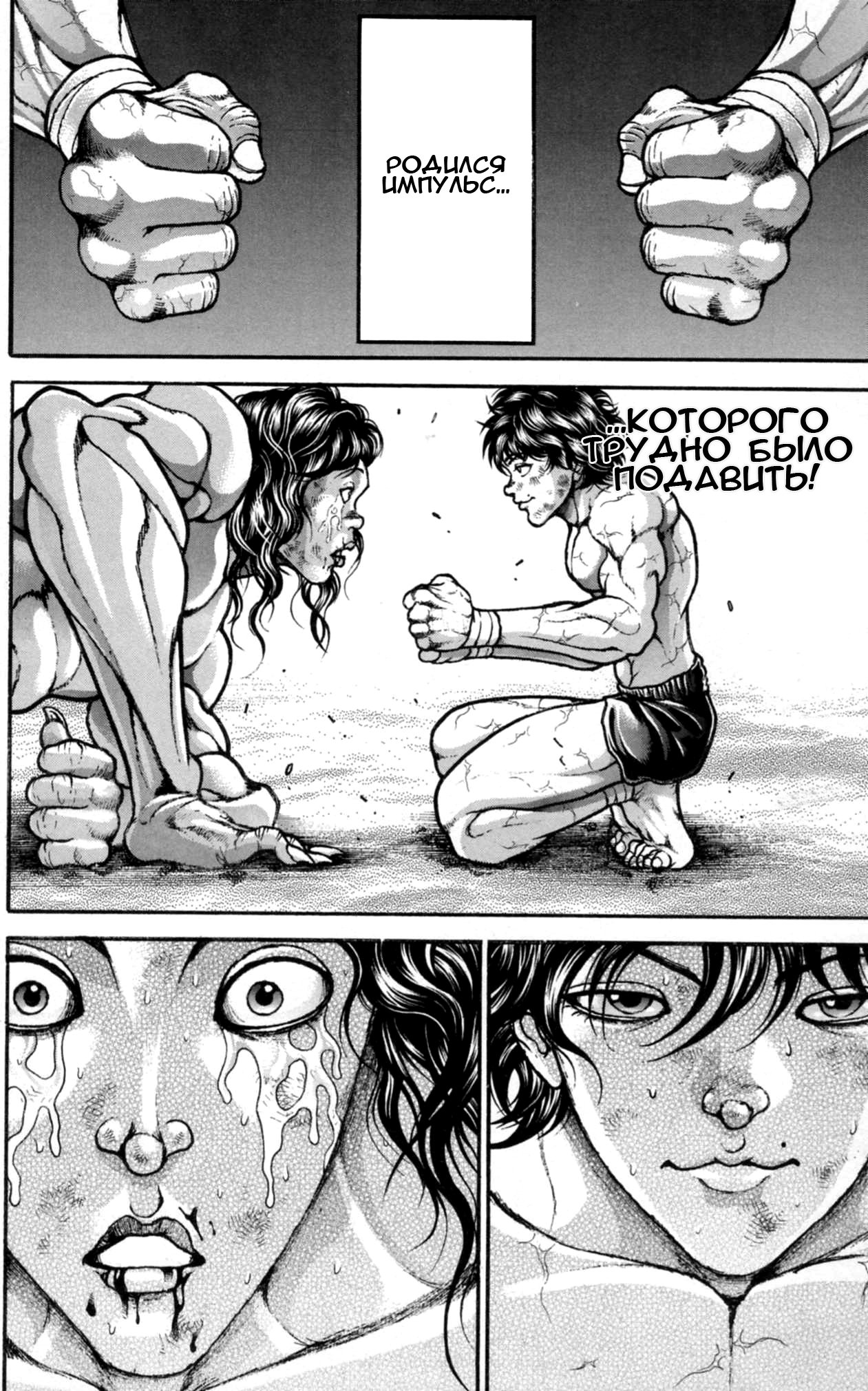 Read Hanma Baki RU Manga Online