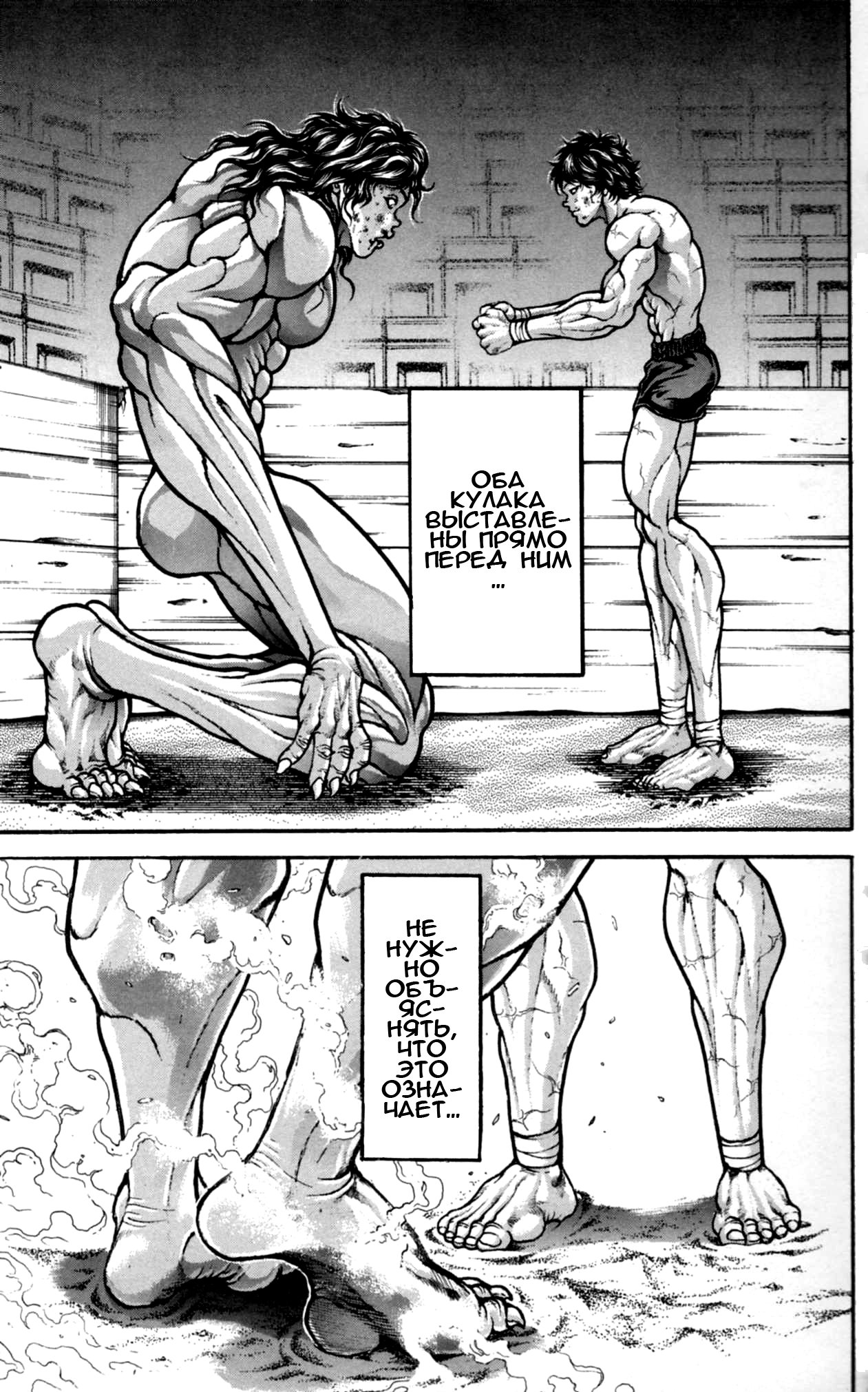 Read Hanma Baki RU Manga Online