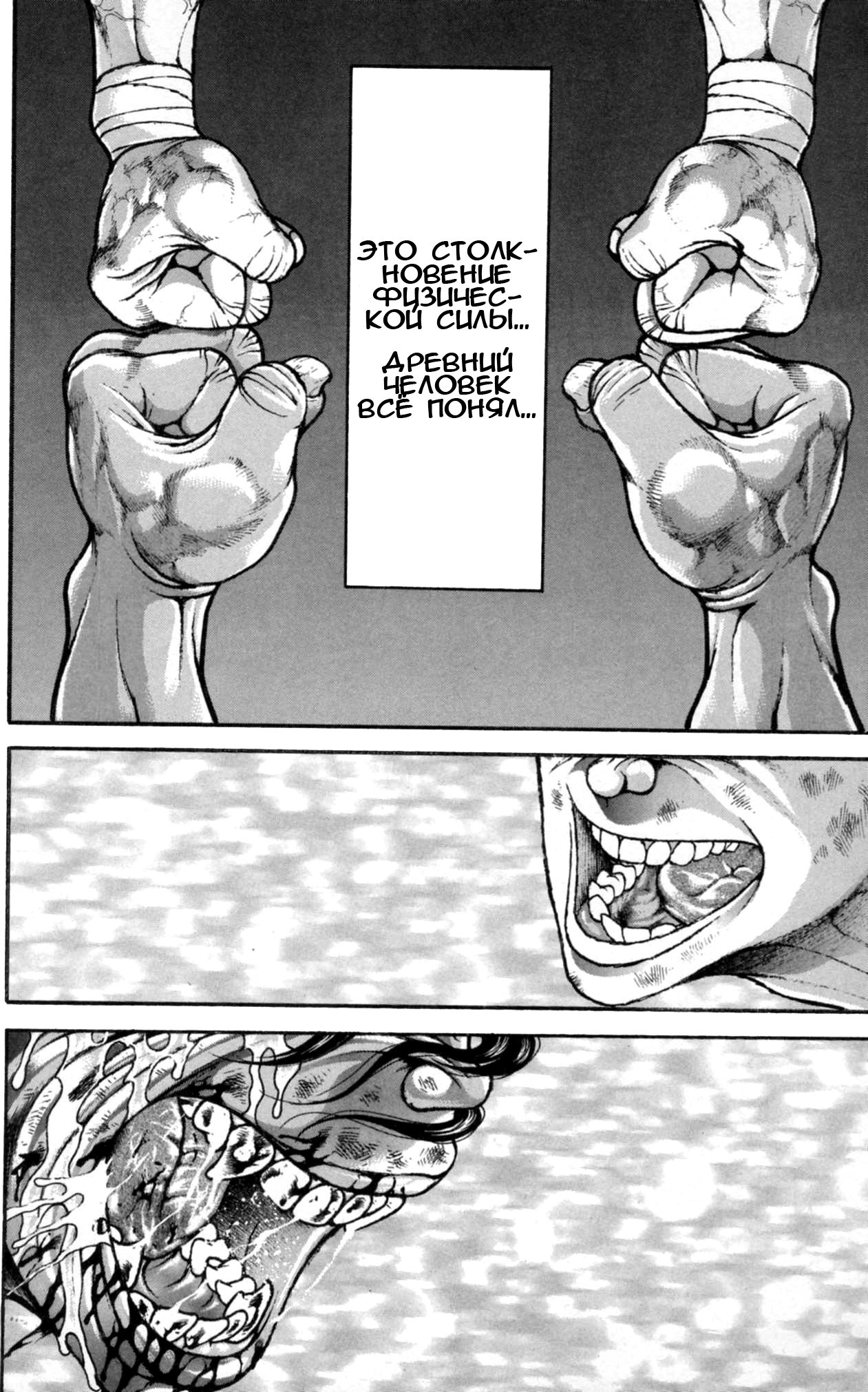 Read Hanma Baki RU Manga Online