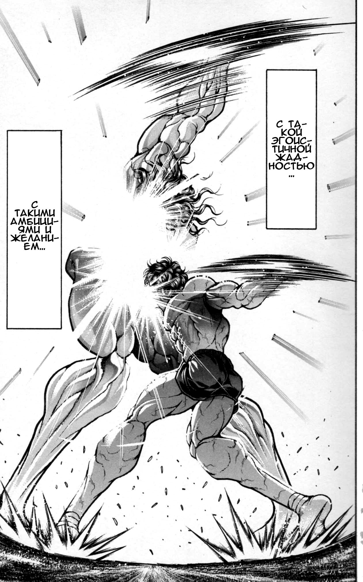 Read Hanma Baki RU Manga Online