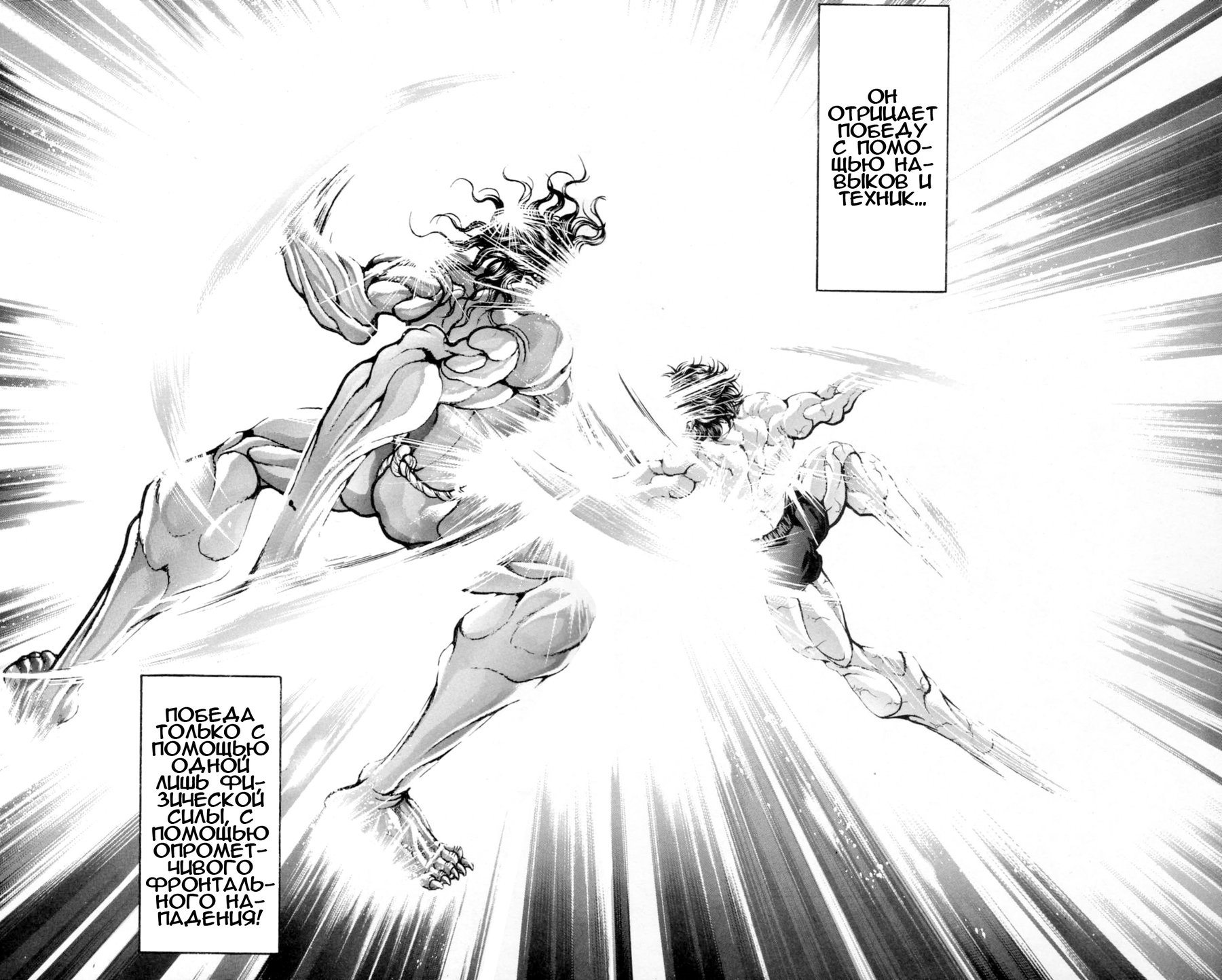 Read Hanma Baki RU Manga Online