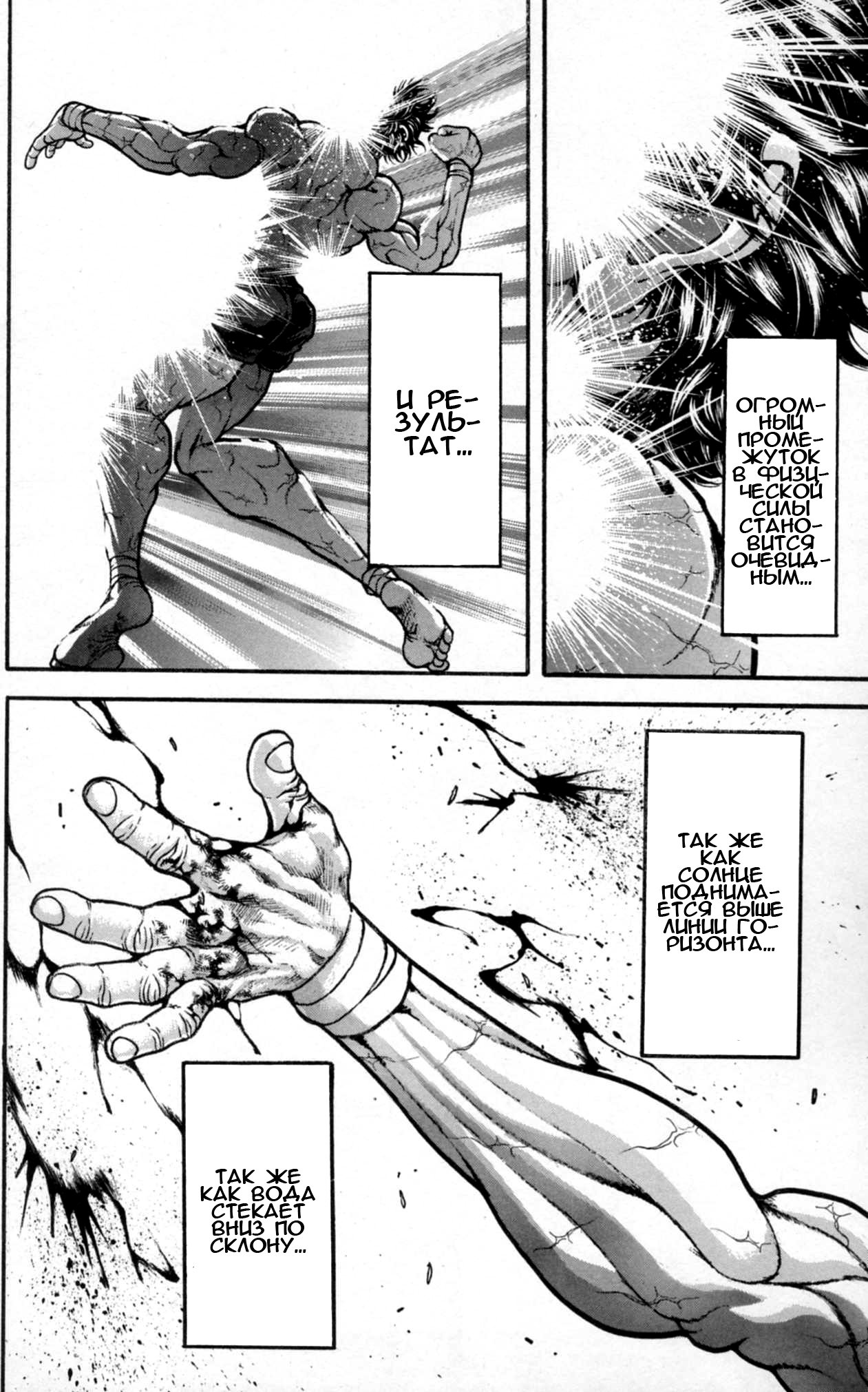 Read Hanma Baki RU Manga Online