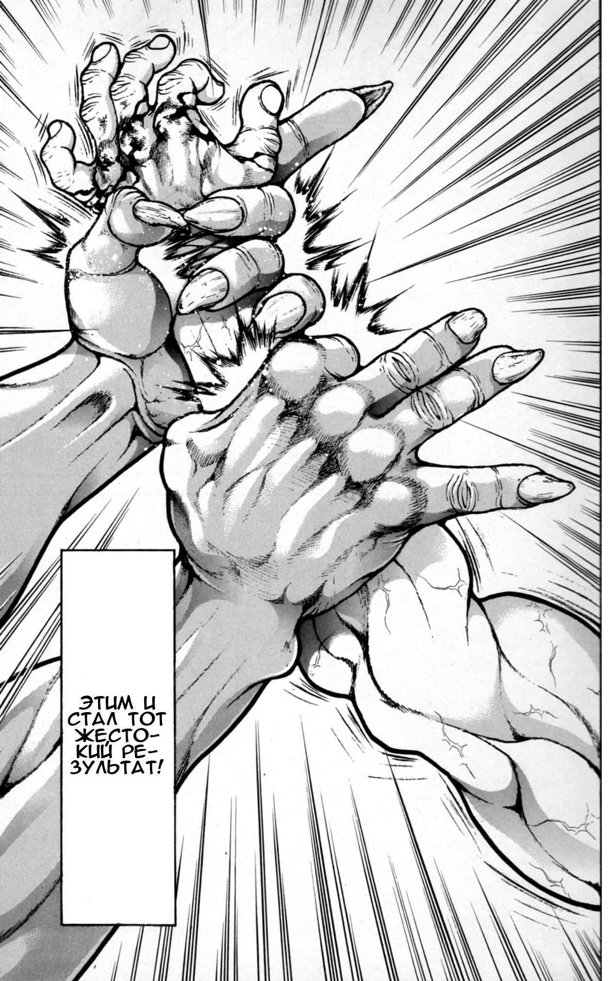 Read Hanma Baki RU Manga Online