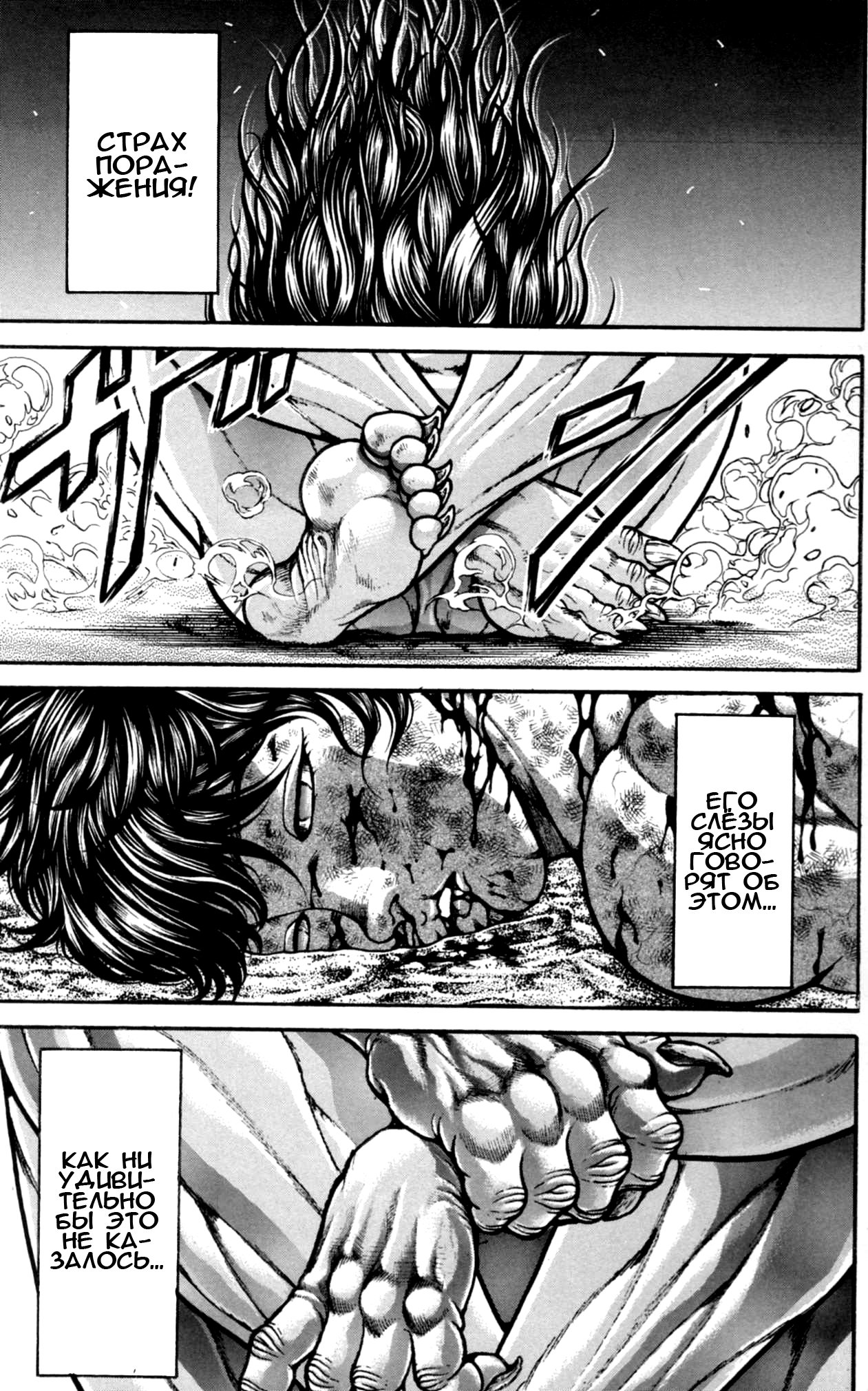 Read Hanma Baki RU Manga Online