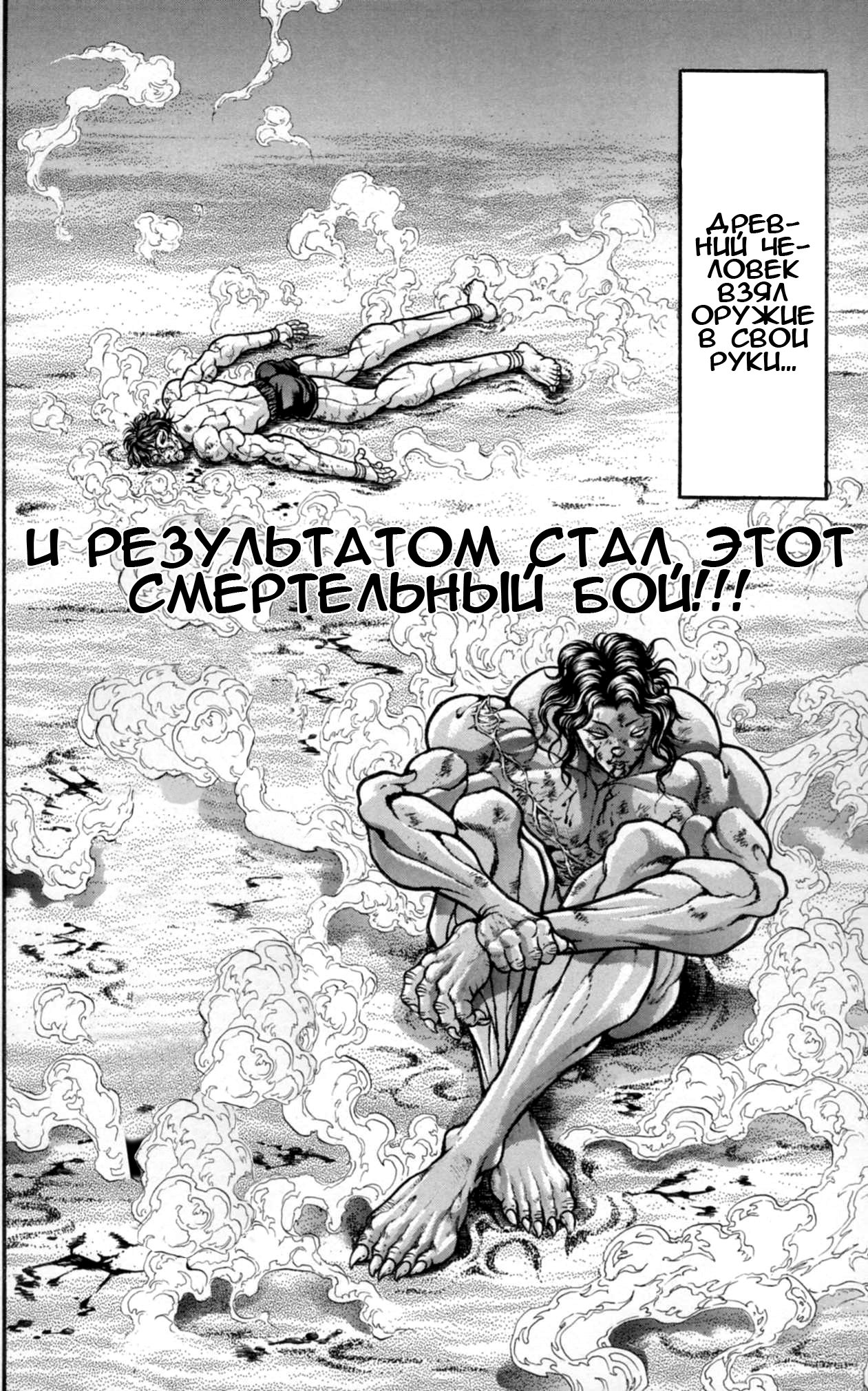 Read Hanma Baki RU Manga Online