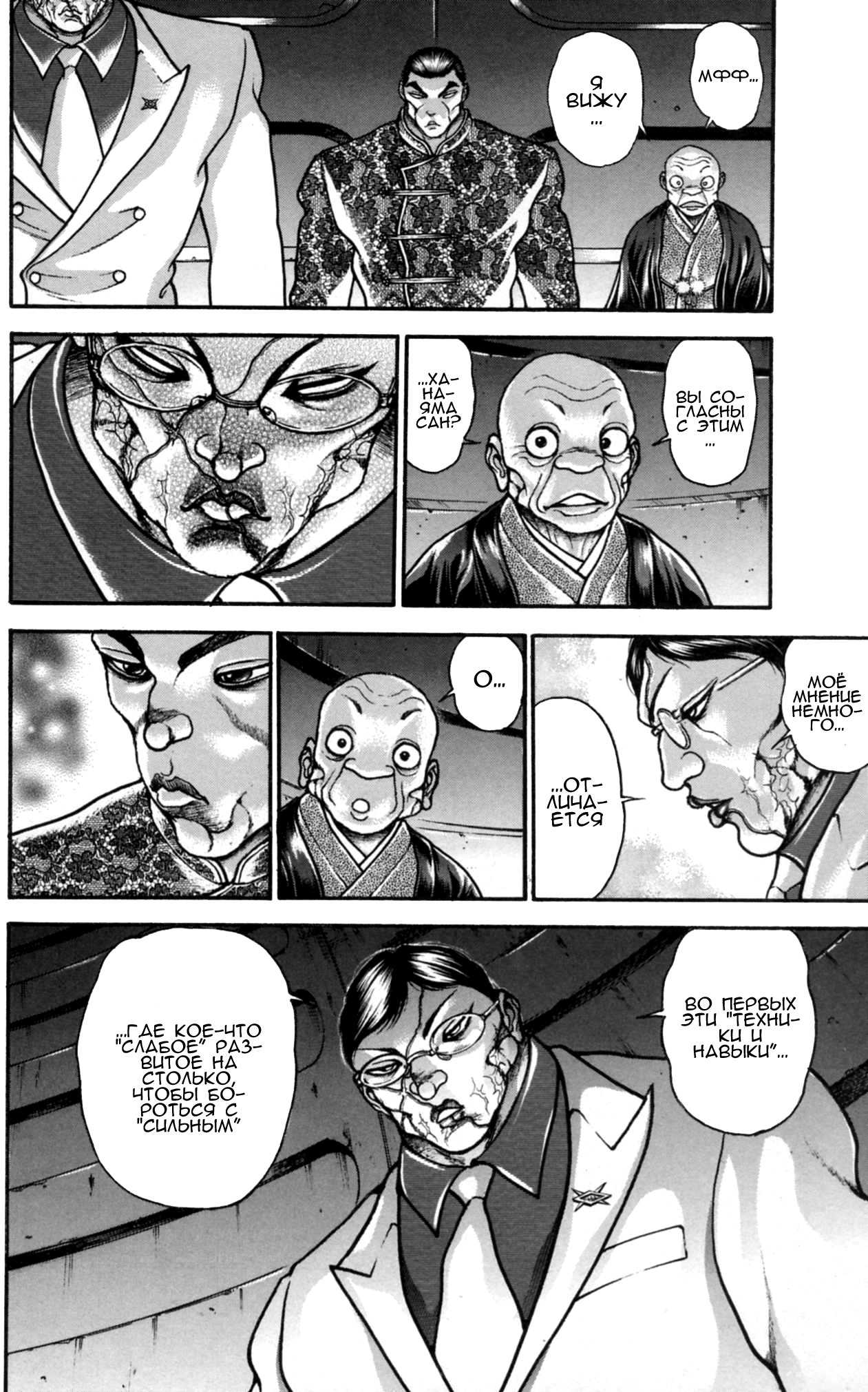 Read Hanma Baki RU Manga Online