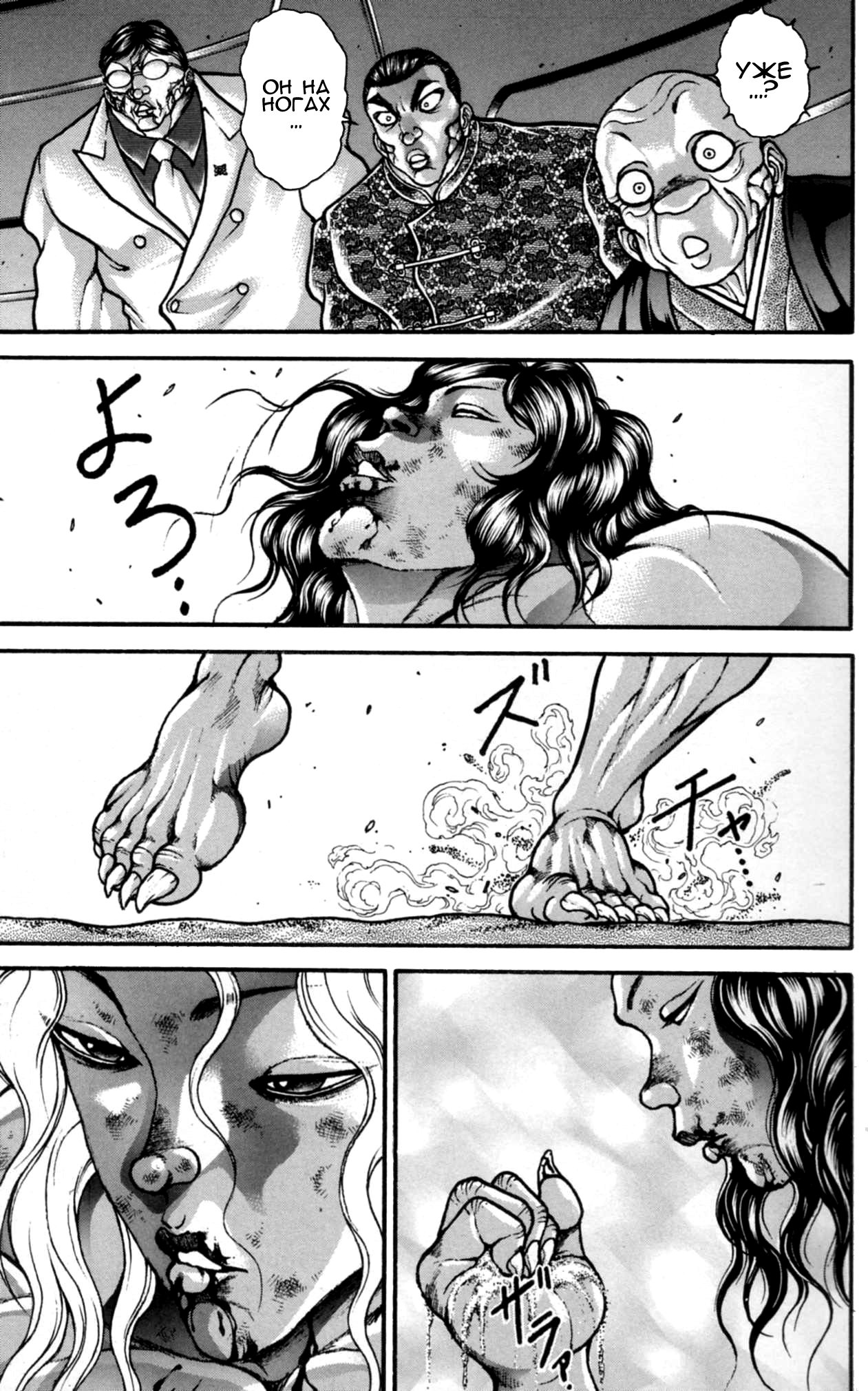 Read Hanma Baki RU Manga Online