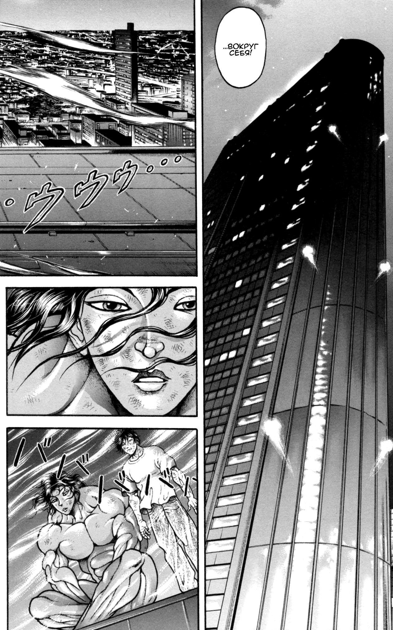 Read Hanma Baki RU Manga Online