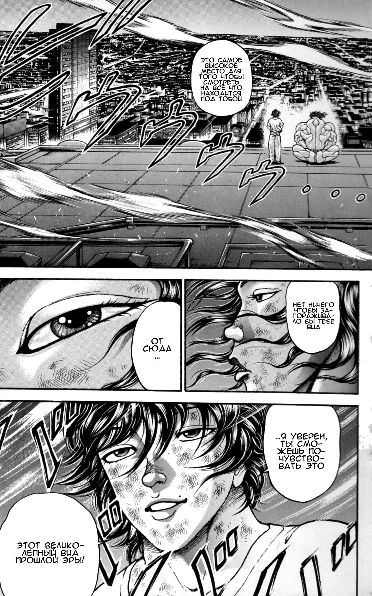 Read Hanma Baki RU Manga Online