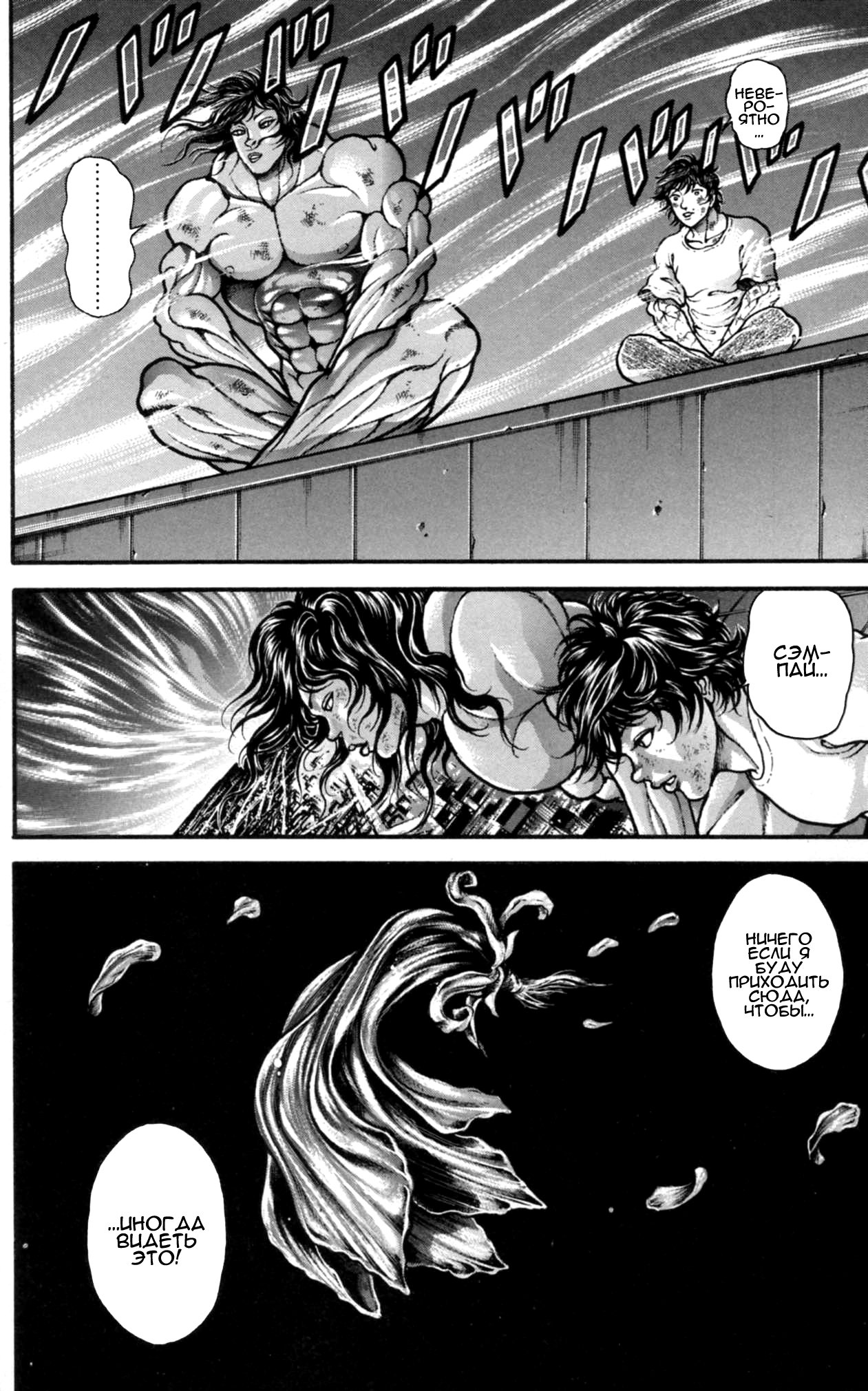 Read Hanma Baki RU Manga Online