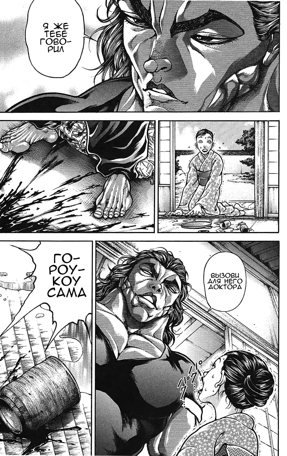 Read Hanma Baki RU Manga Online
